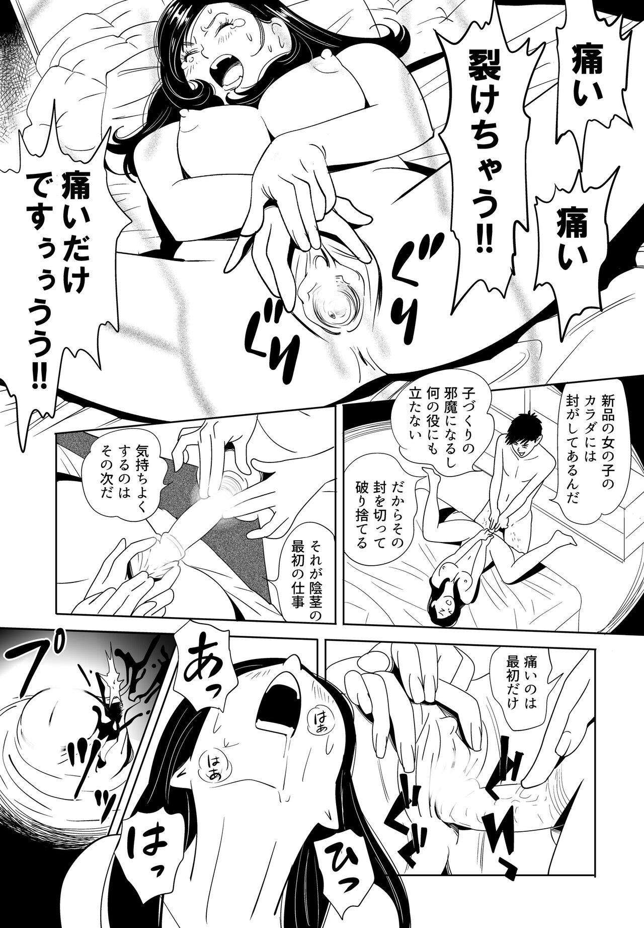 [Kidouchi Kon] Sex Education 图片编号 24