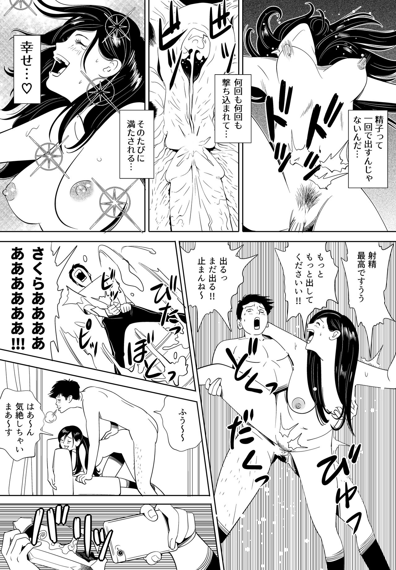 [Kidouchi Kon] Sex Education 图片编号 34