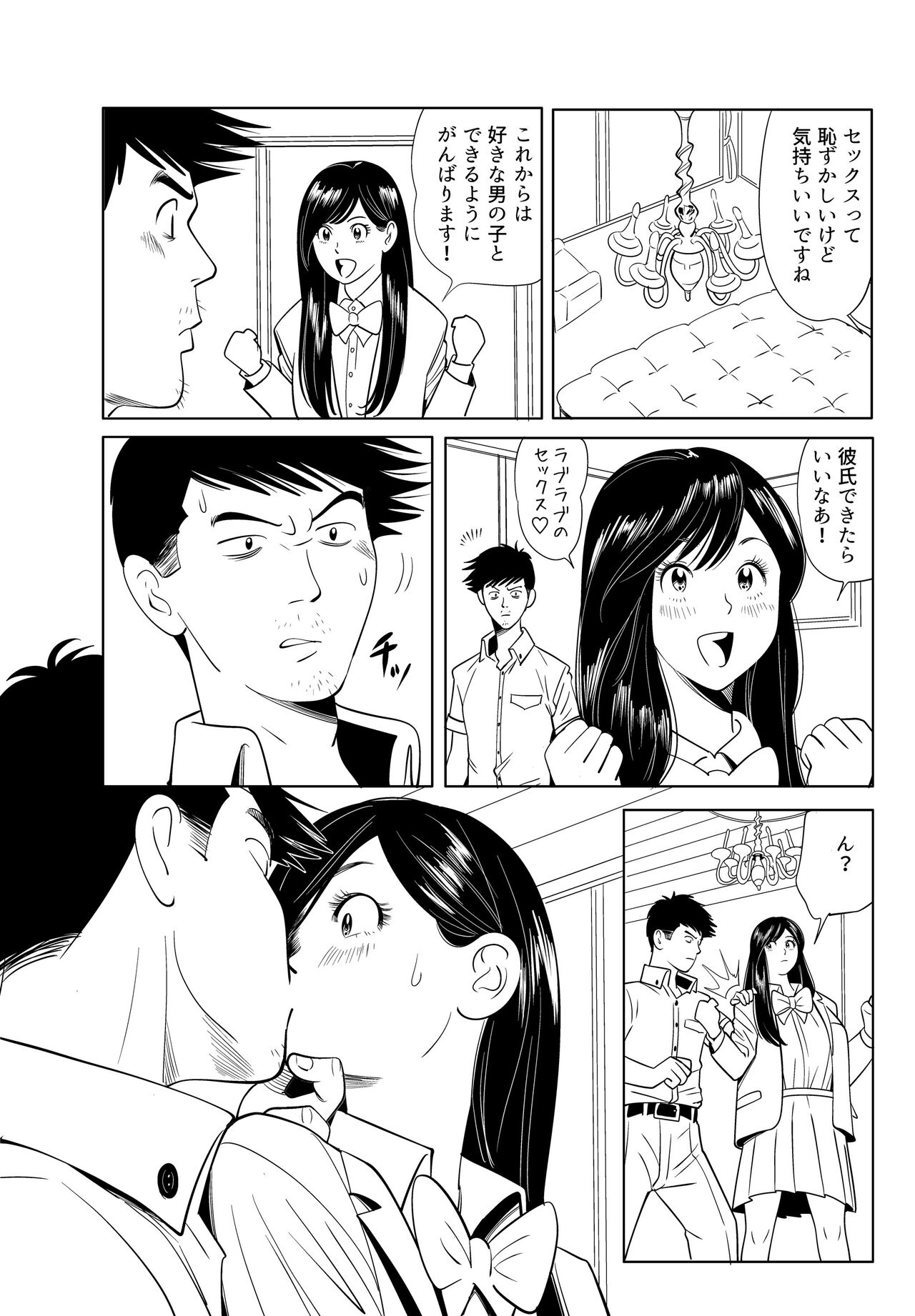 [Kidouchi Kon] Sex Education 图片编号 41