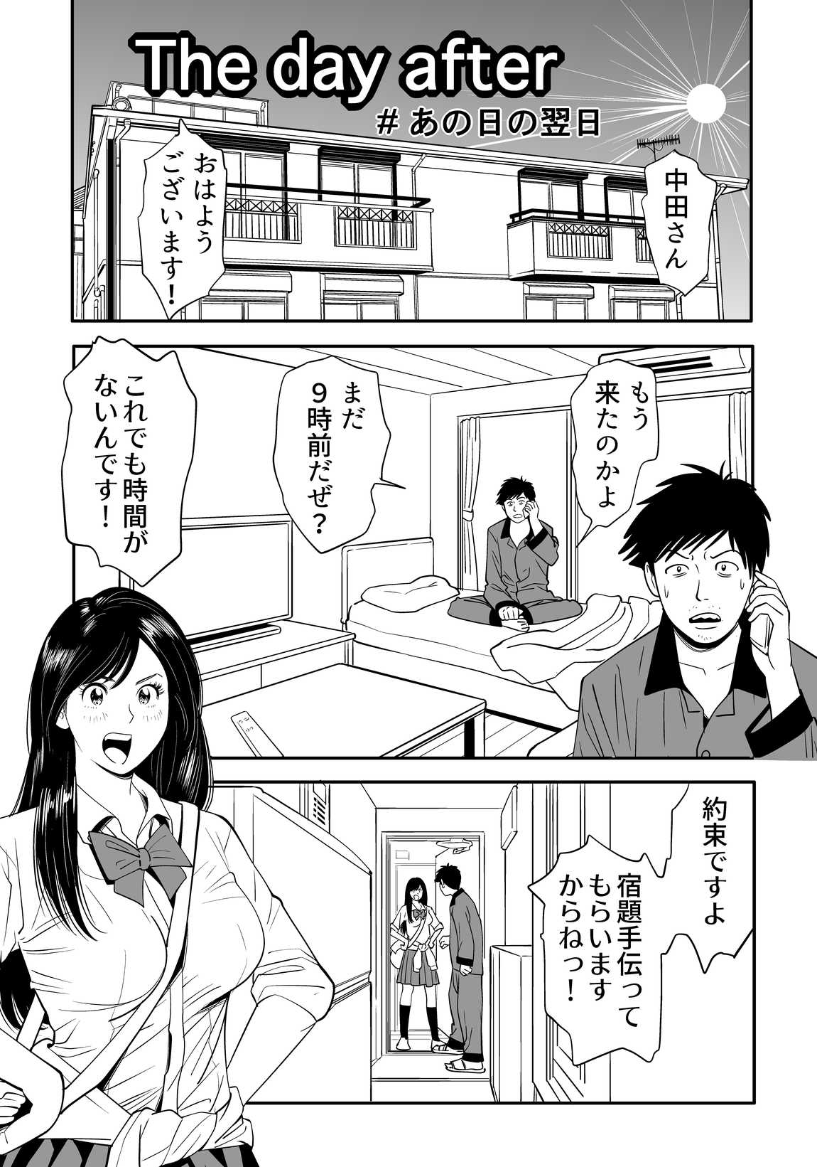 [Kidouchi Kon] Sex Education 图片编号 45