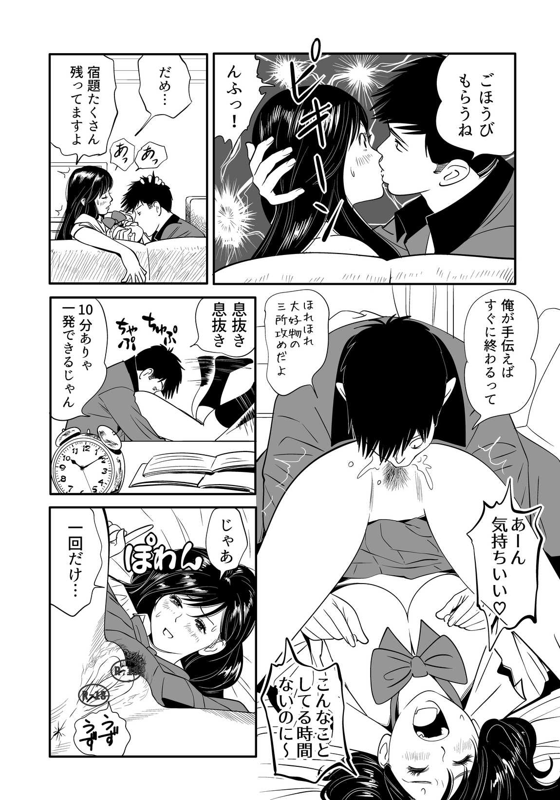 [Kidouchi Kon] Sex Education 图片编号 47