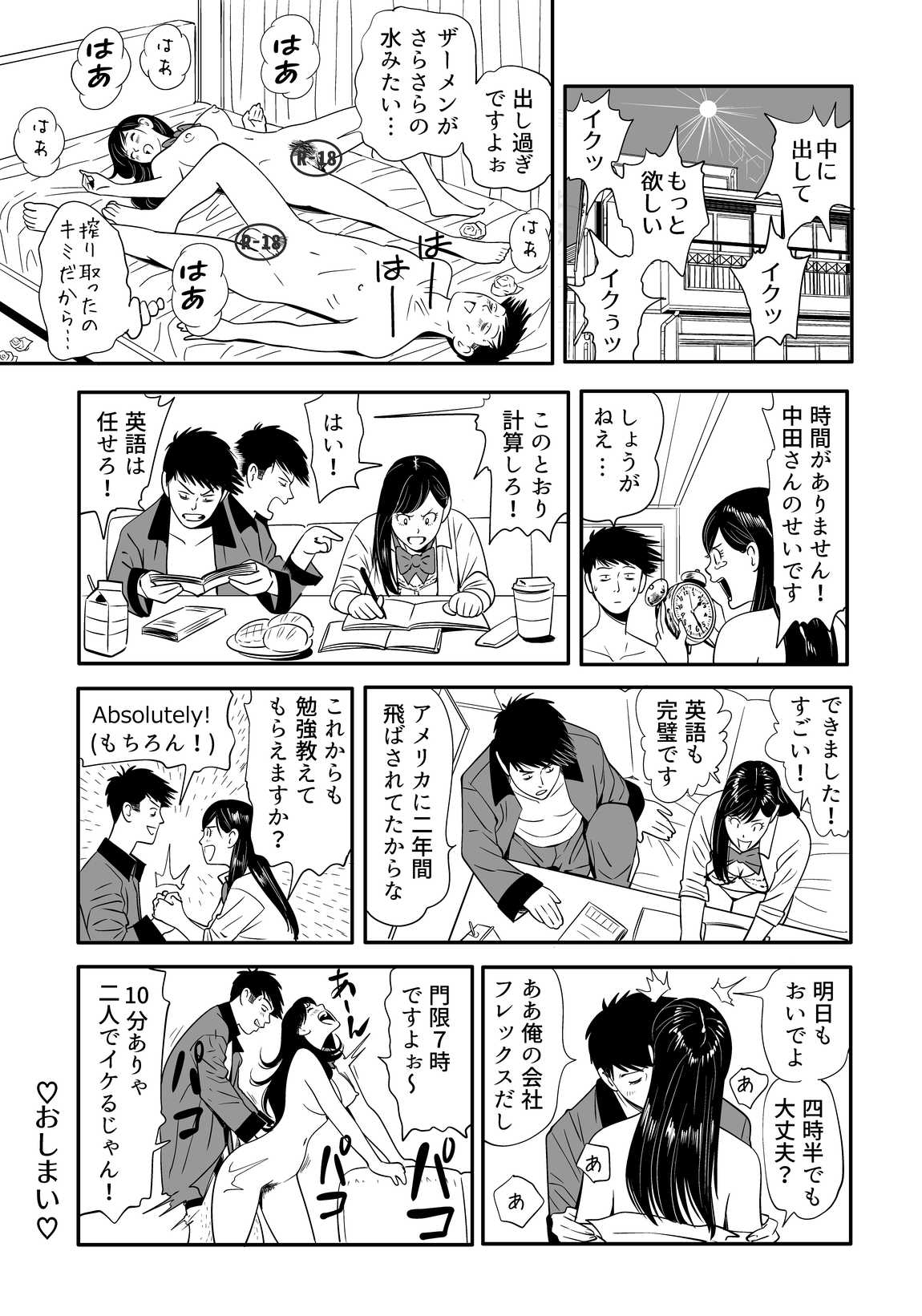 [Kidouchi Kon] Sex Education 图片编号 49