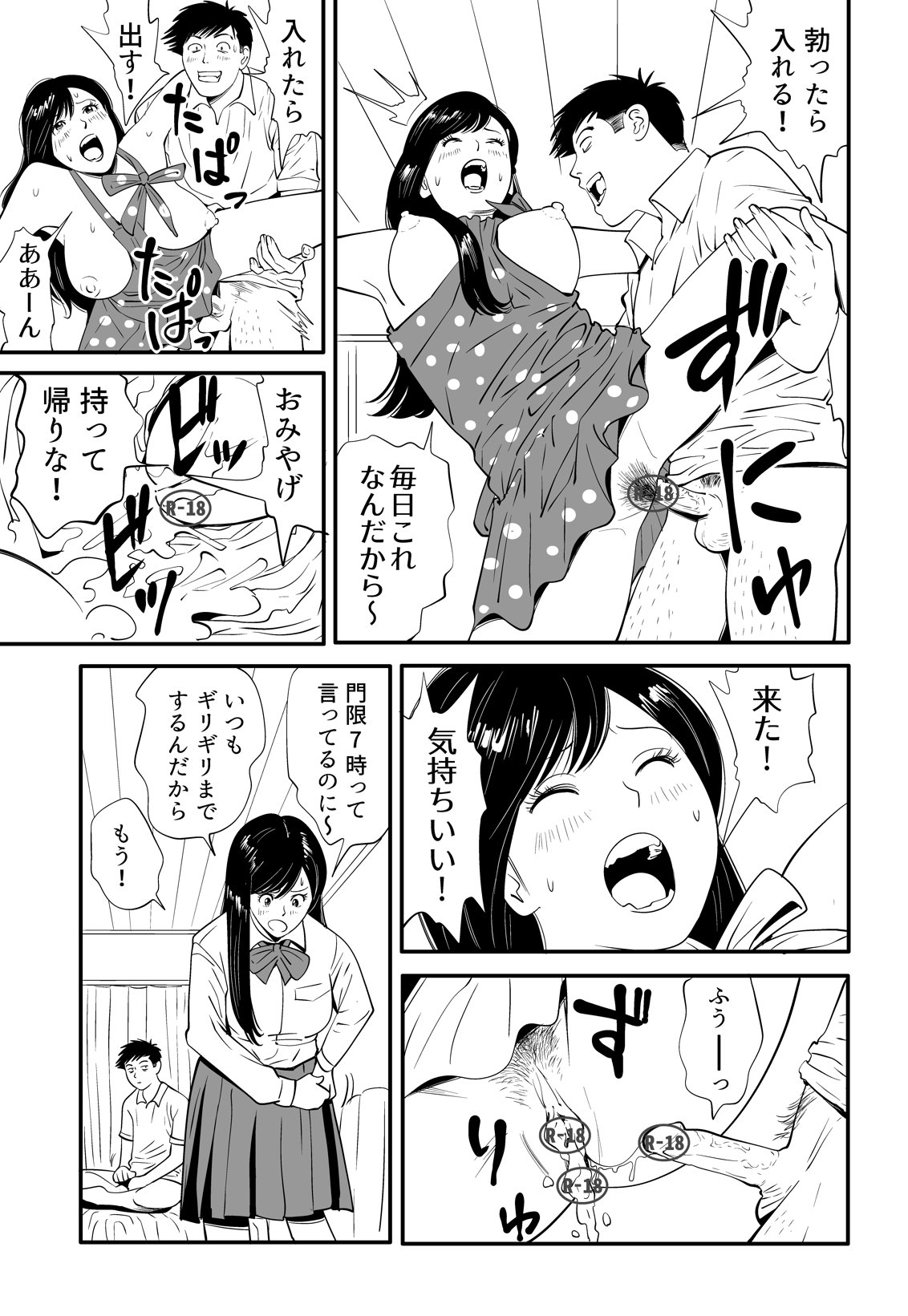 [Kidouchi Kon] Sex Education 图片编号 52