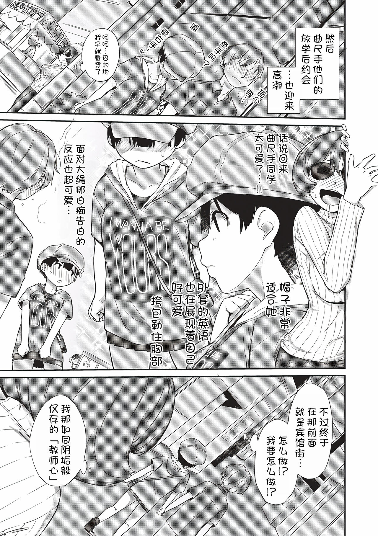 [Ash Yokoshima]Tonari no Toyopai ~Toyooka Sensei no Oshikatsu~[Chinese] [我不看本子汉化] 이미지 번호 5