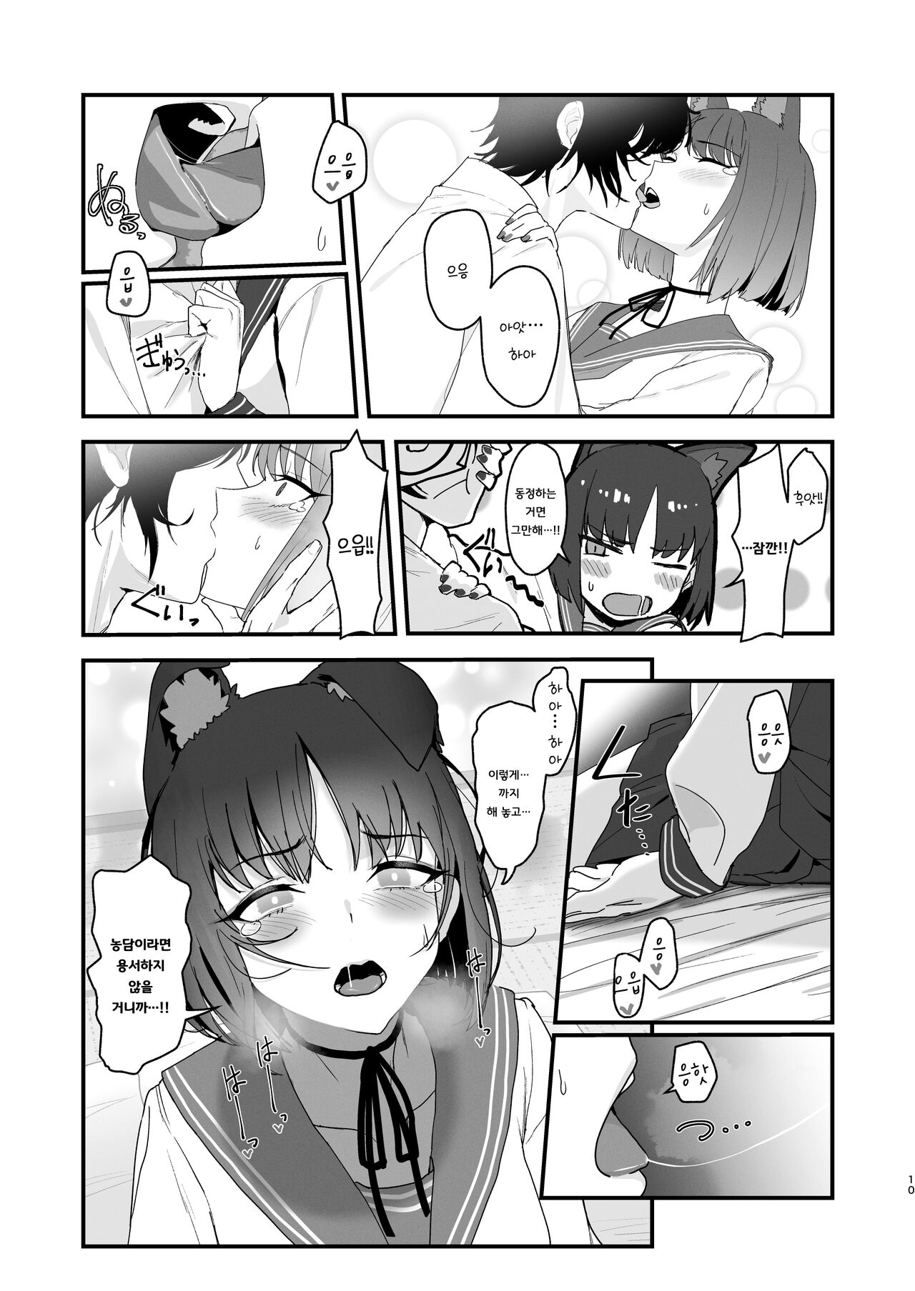 [Yoridori Midori (Akasirokiiro)] Iro ni wa Ideji Kikyou no Hana | 연심으로 물들은 도라지 꽃 (Blue Archive) [Korean] [징거더블다운맥스] [Digital] 10eme image