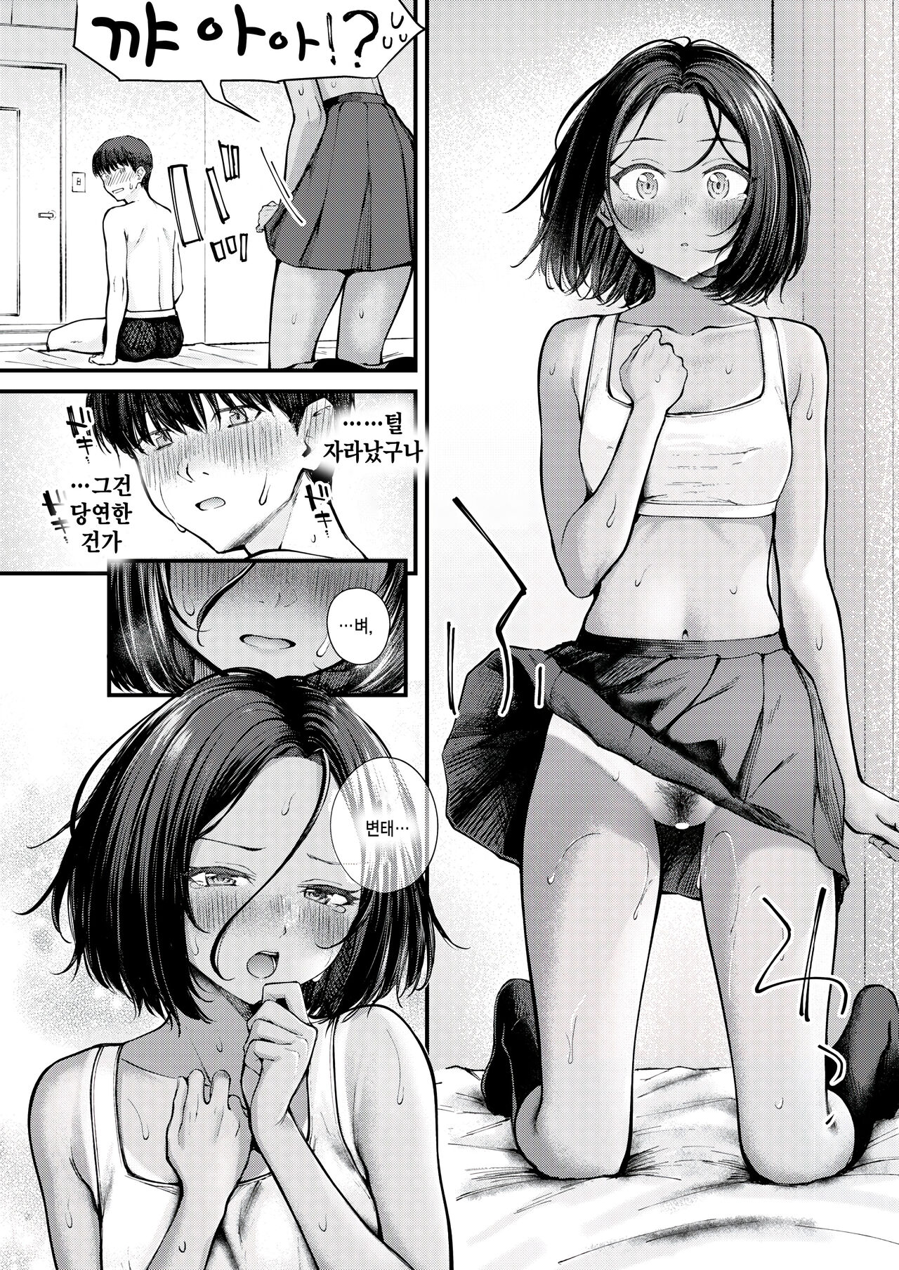 [Nakamachi Machi] Sakaime - This is Erotic Skin (COMIC Kairakuten BEAST 2024-08) [Korean] [Digital] image number 9