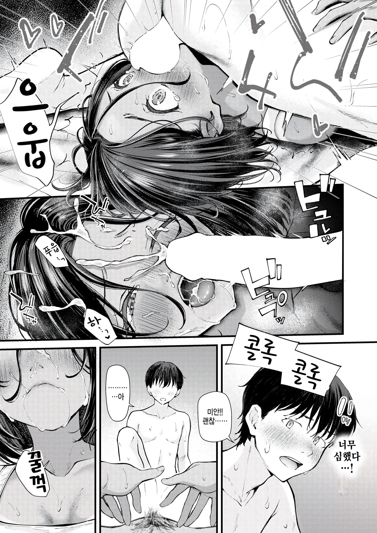 [Nakamachi Machi] Sakaime - This is Erotic Skin (COMIC Kairakuten BEAST 2024-08) [Korean] [Digital] image number 16