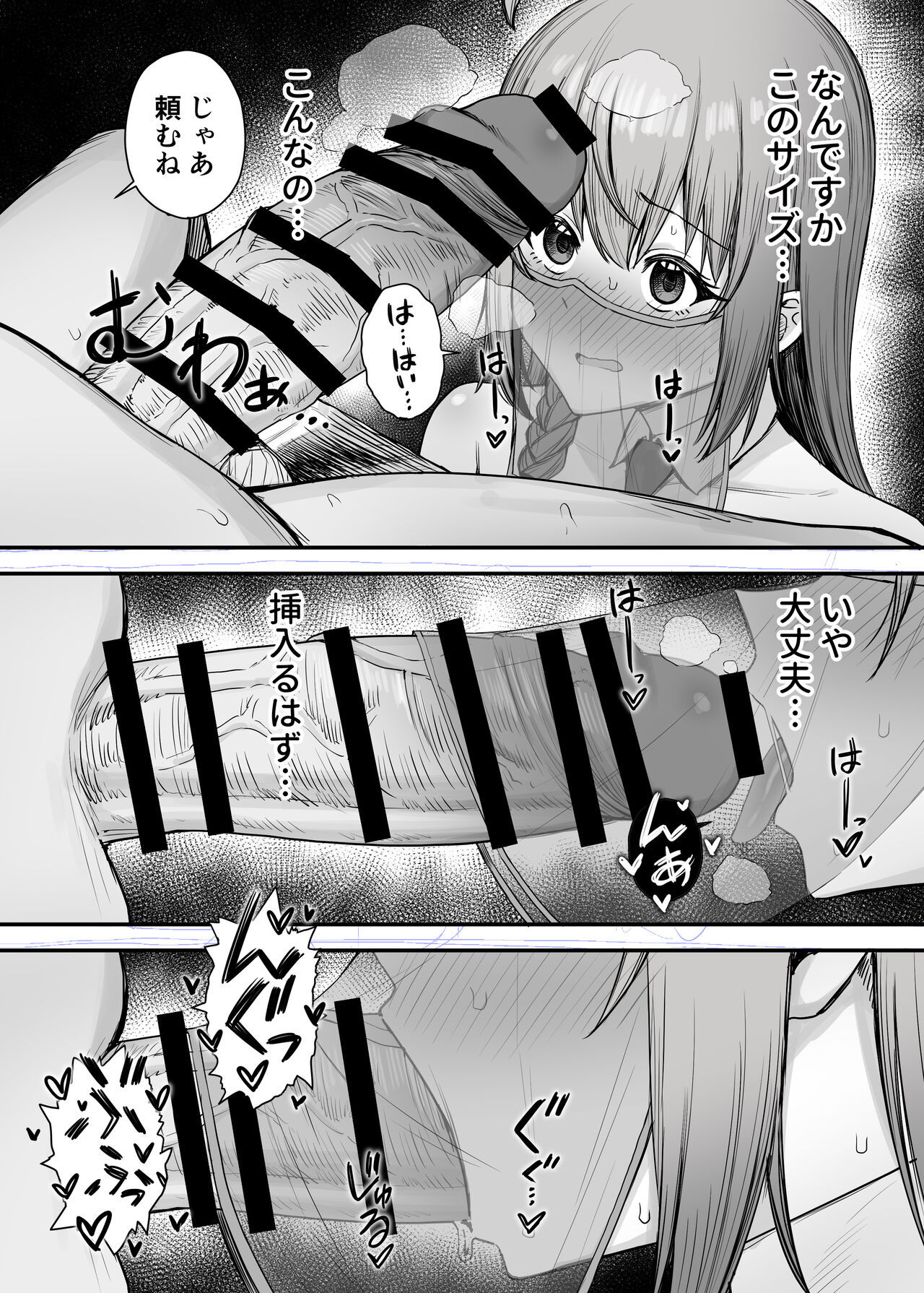 [Shuuen no Ma (Period)] Pecorine no Baito Sakiniwa Ura Menu ga Arurashii 2 (Princess Connect! Re:Dive) [Digital] image number 5