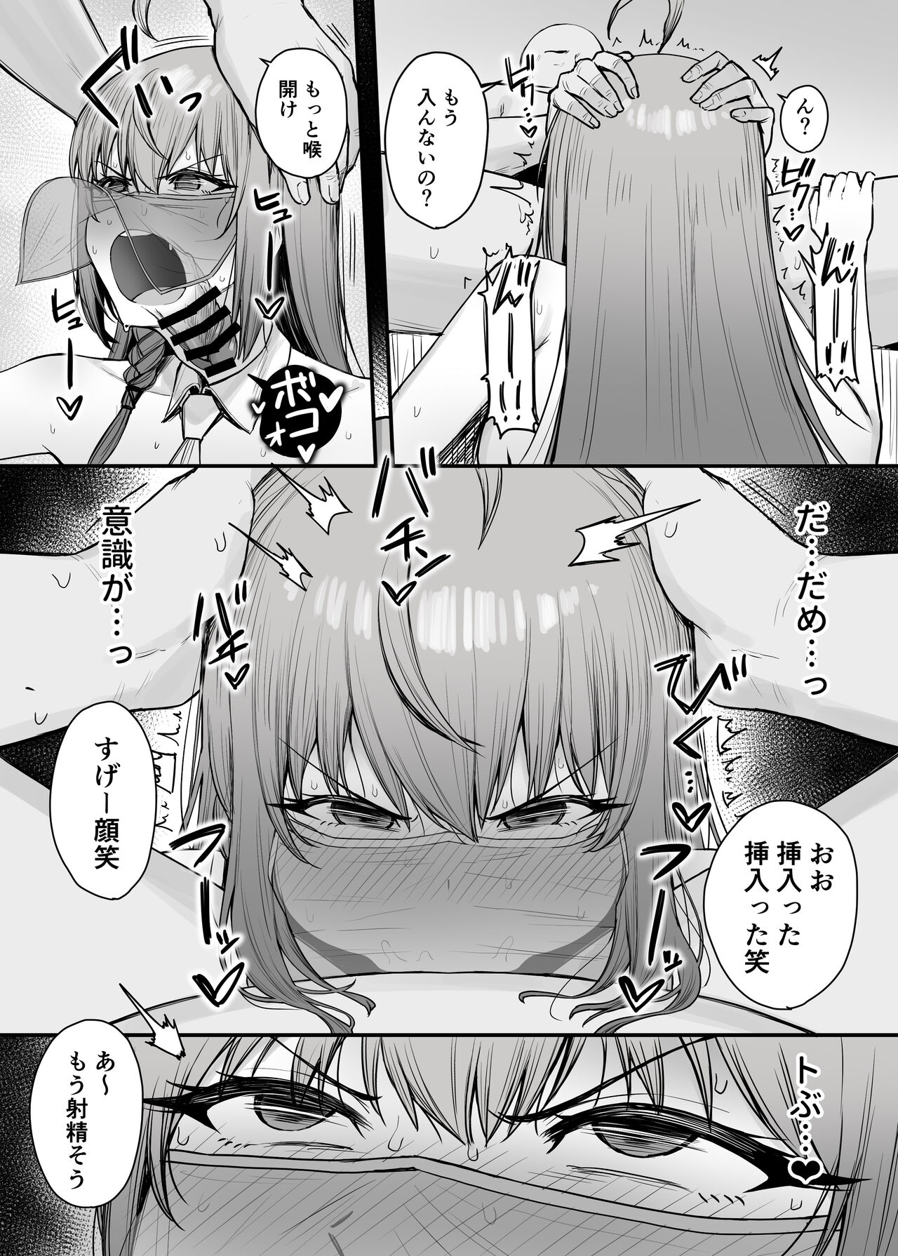 [Shuuen no Ma (Period)] Pecorine no Baito Sakiniwa Ura Menu ga Arurashii 2 (Princess Connect! Re:Dive) [Digital] image number 7