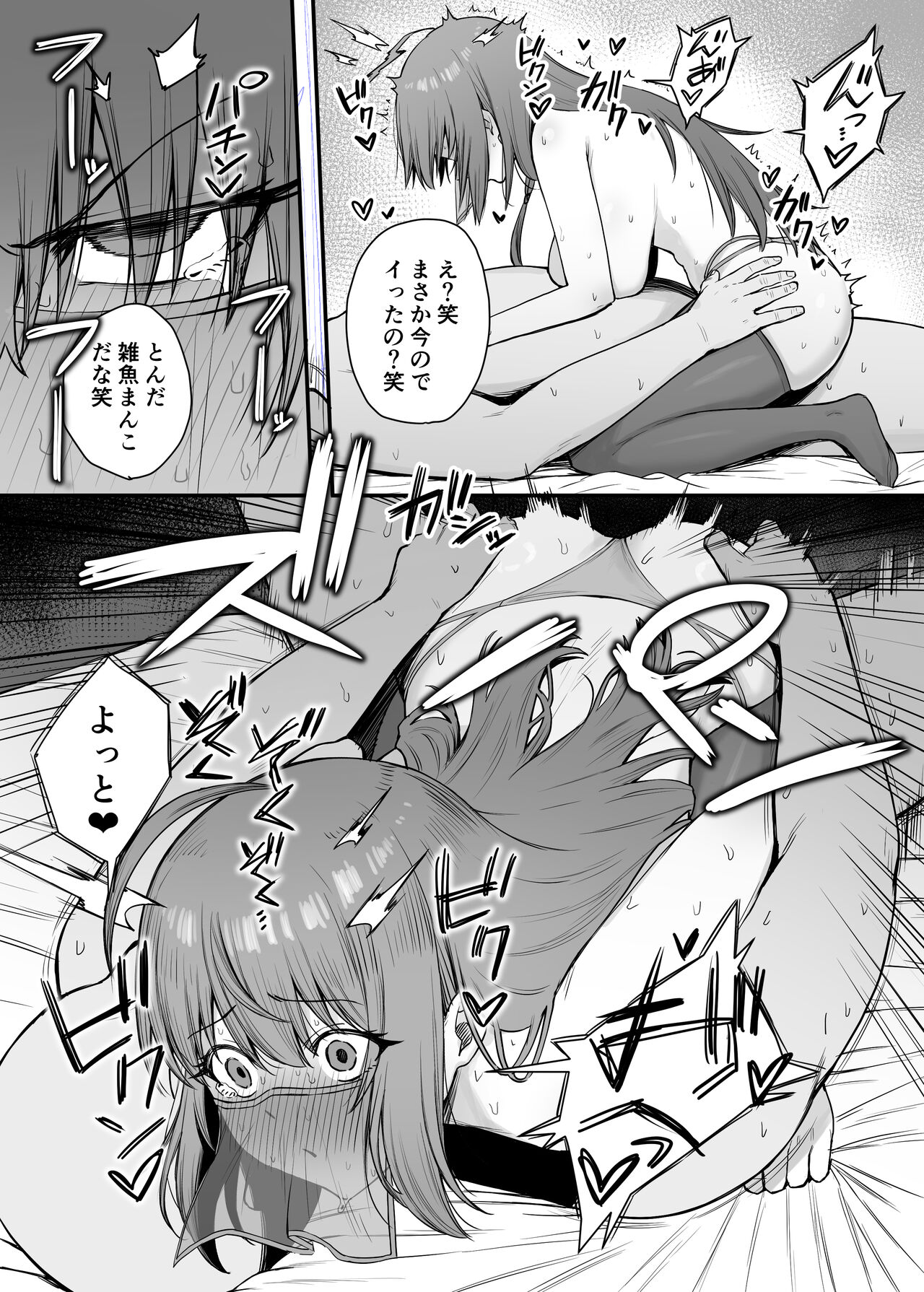 [Shuuen no Ma (Period)] Pecorine no Baito Sakiniwa Ura Menu ga Arurashii 2 (Princess Connect! Re:Dive) [Digital] image number 11