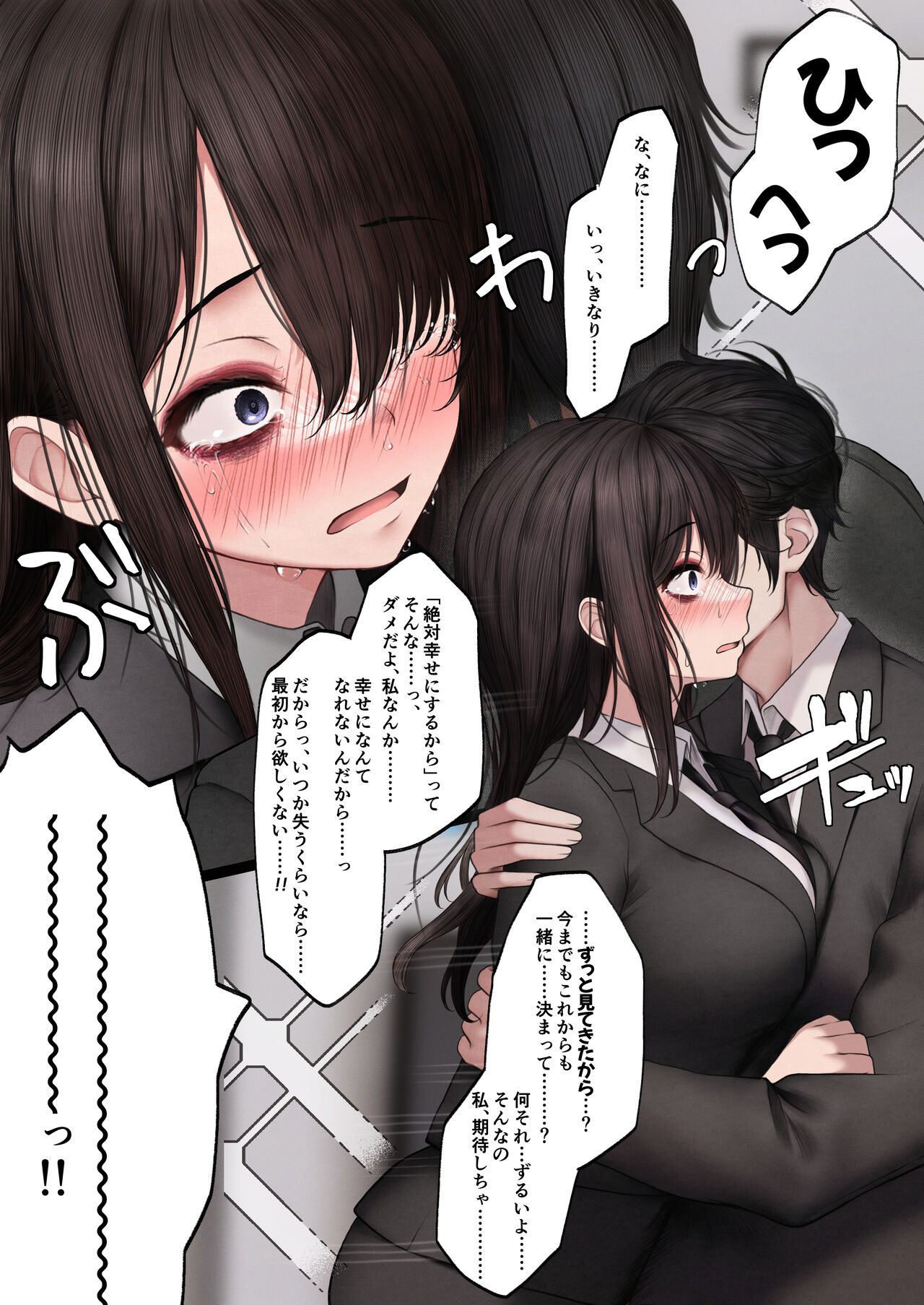 [Fantia][SigMart(SigMa)]A story about having sex with a childhood friend image number 10