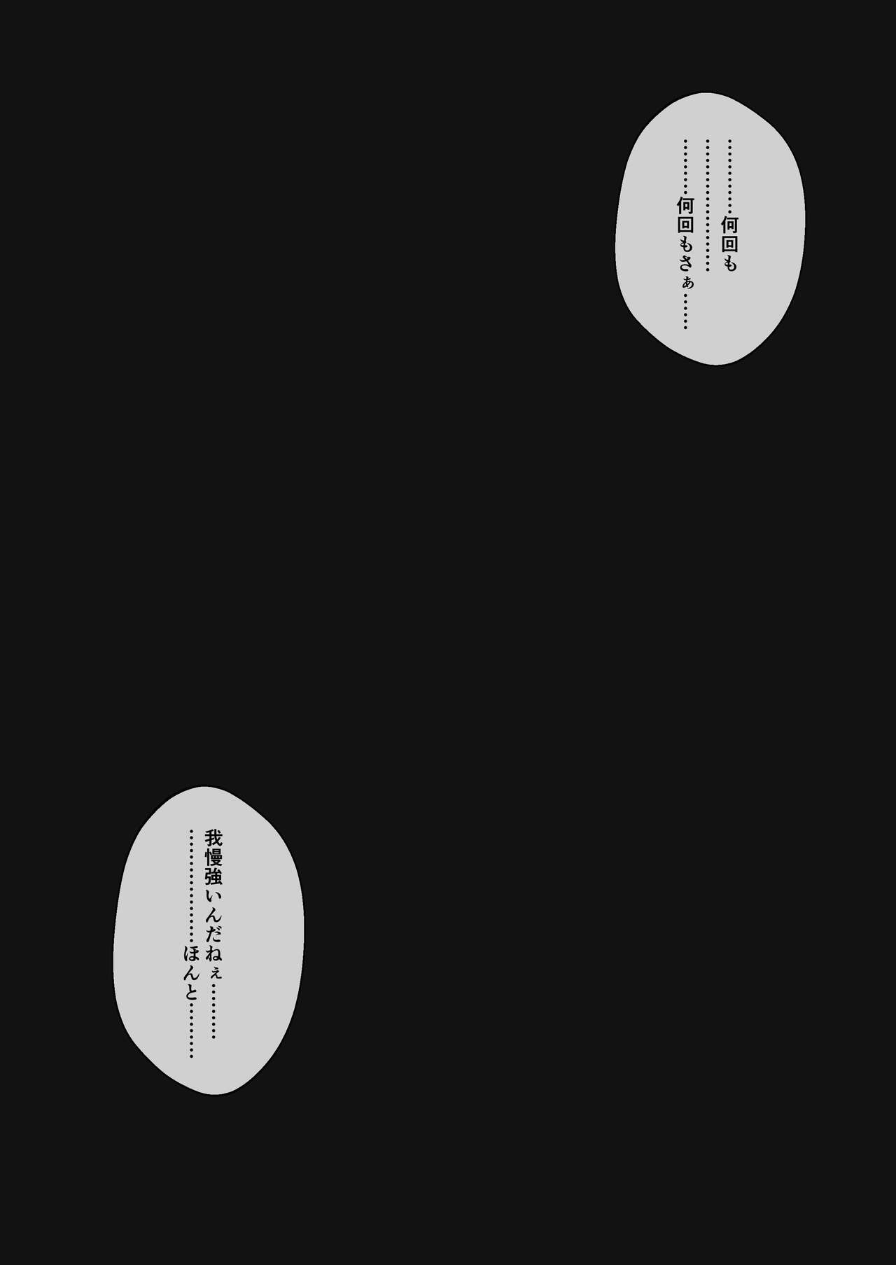 [Fantia][SigMart(SigMa)]A story about having sex with a childhood friend image number 70