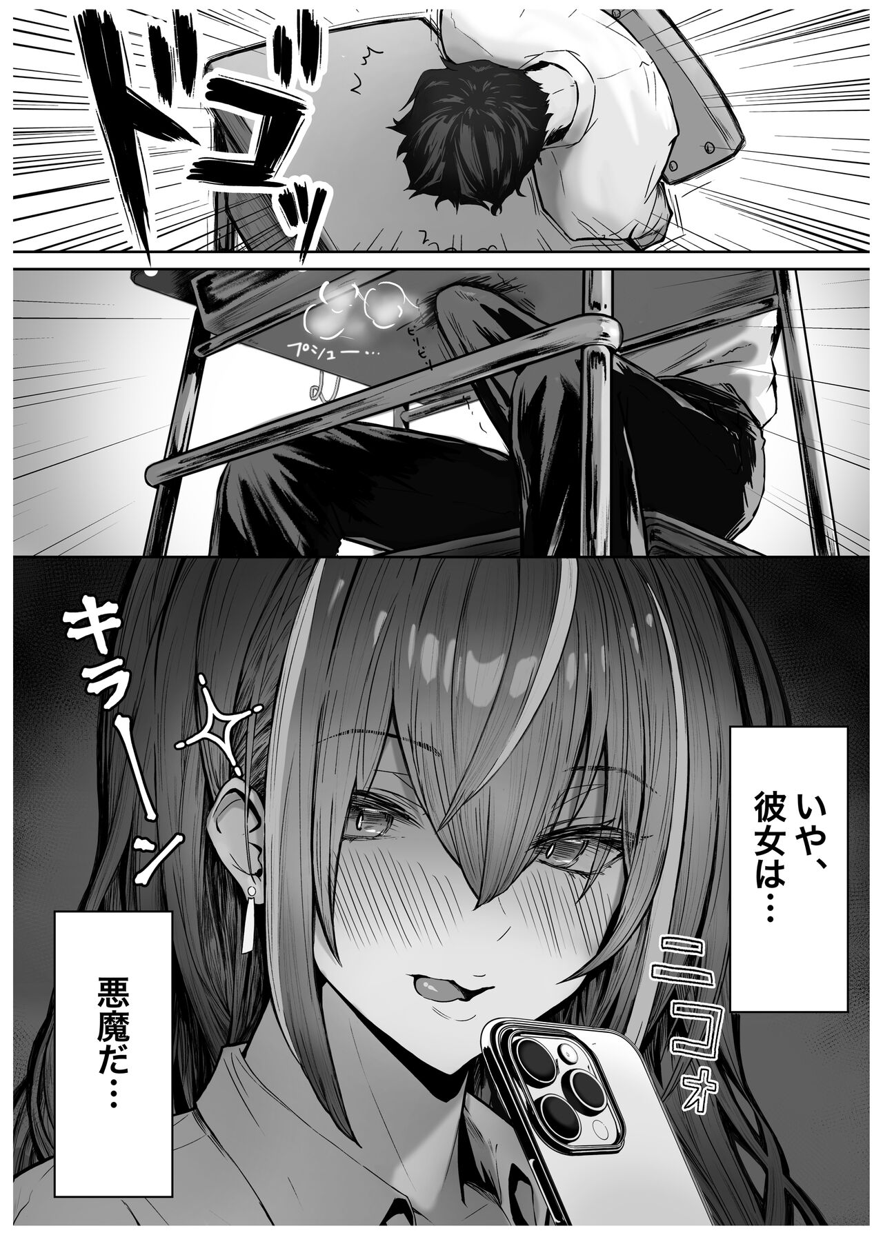 [Pirates Cat] Caste Joui no Anoko wa - That girl from the upper caste [Digital] image number 6