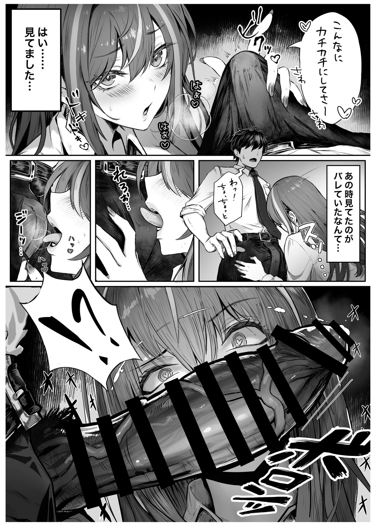 [Pirates Cat] Caste Joui no Anoko wa - That girl from the upper caste [Digital] image number 10