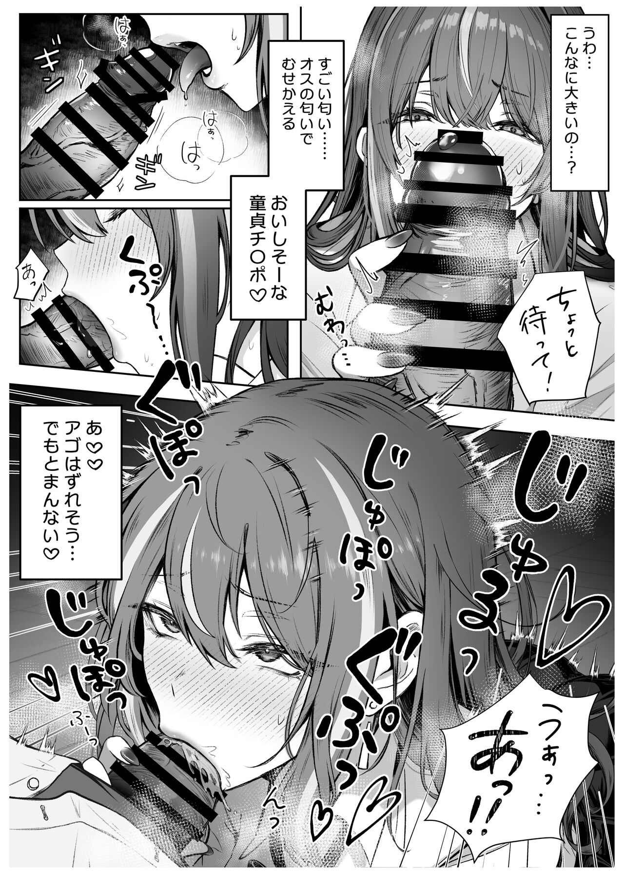 [Pirates Cat] Caste Joui no Anoko wa - That girl from the upper caste [Digital] image number 11