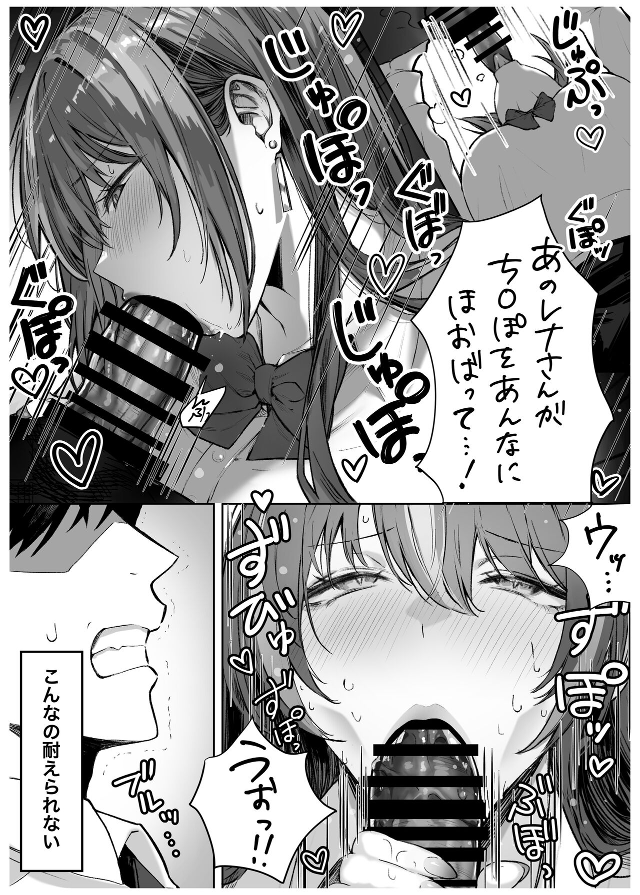 [Pirates Cat] Caste Joui no Anoko wa - That girl from the upper caste [Digital] image number 12