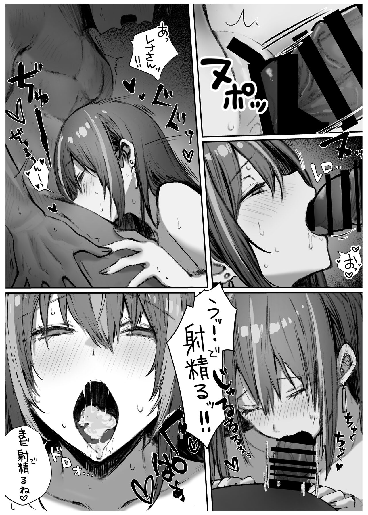 [Pirates Cat] Caste Joui no Anoko wa - That girl from the upper caste [Digital] image number 38