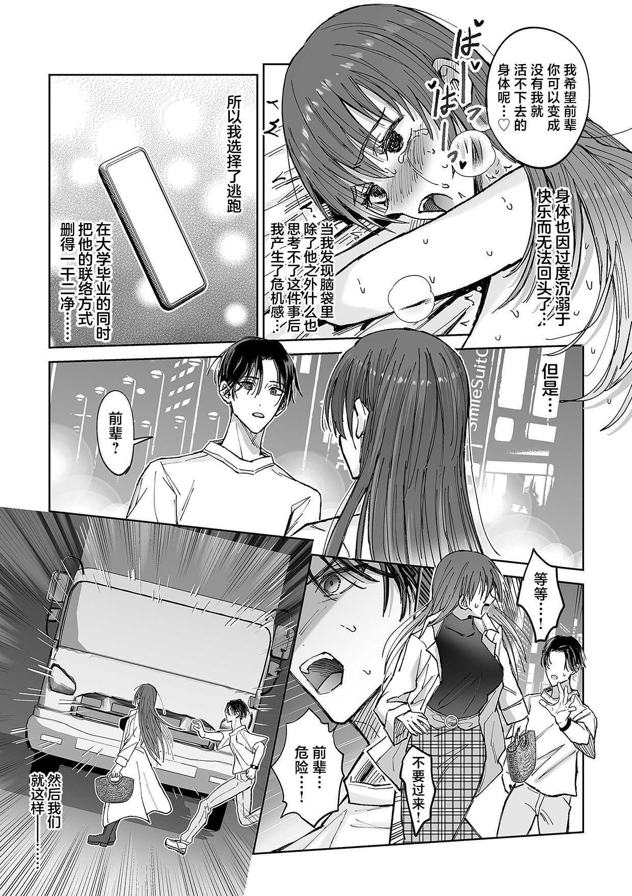 [BLACKOUT (Kuroda kuu) ] zense de no moto goshujinsama no haraguro yusha-sama ni nidoto nige rarenai yo dekiai chokyo sa remashita | 前世的主人腹黑勇者大人防止我二次逃脱而对我进行了溺爱调教 [Chinese] [莉赛特汉化组] Bildnummer 5