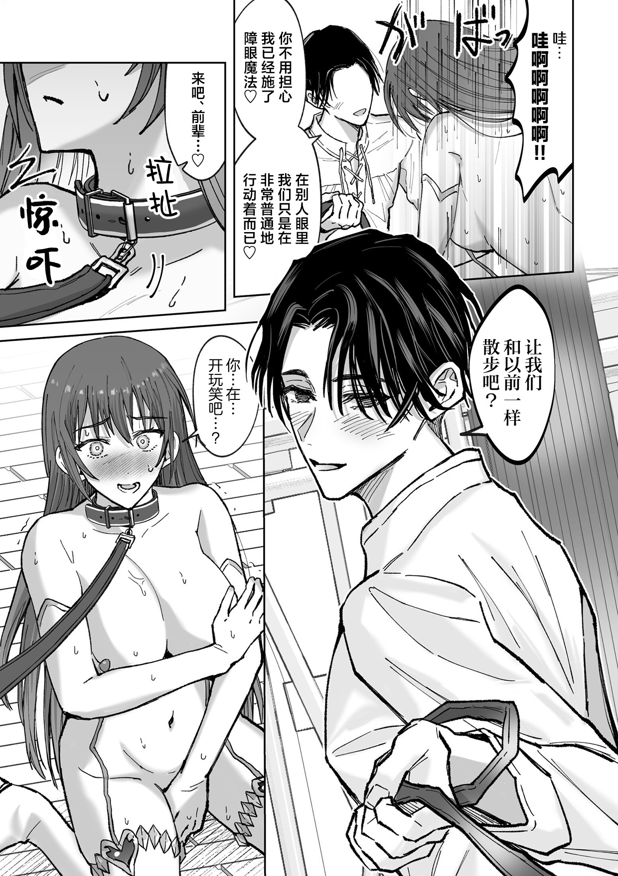 [BLACKOUT (Kuroda kuu) ] zense de no moto goshujinsama no haraguro yusha-sama ni nidoto nige rarenai yo dekiai chokyo sa remashita | 前世的主人腹黑勇者大人防止我二次逃脱而对我进行了溺爱调教 [Chinese] [莉赛特汉化组] Bildnummer 11