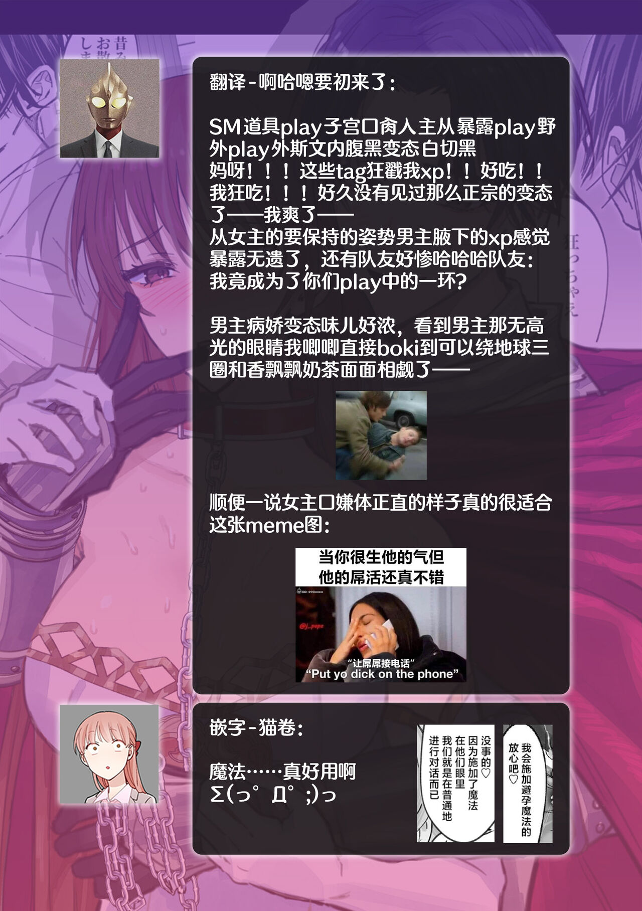 [BLACKOUT (Kuroda kuu) ] zense de no moto goshujinsama no haraguro yusha-sama ni nidoto nige rarenai yo dekiai chokyo sa remashita | 前世的主人腹黑勇者大人防止我二次逃脱而对我进行了溺爱调教 [Chinese] [莉赛特汉化组] Bildnummer 44