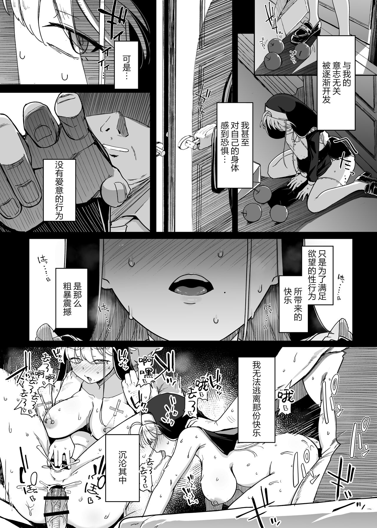 [Jikahatsudensho (flanvia)] Zange Ana 4 [Chinese] [是小狐狸哦] [Digital] 이미지 번호 16