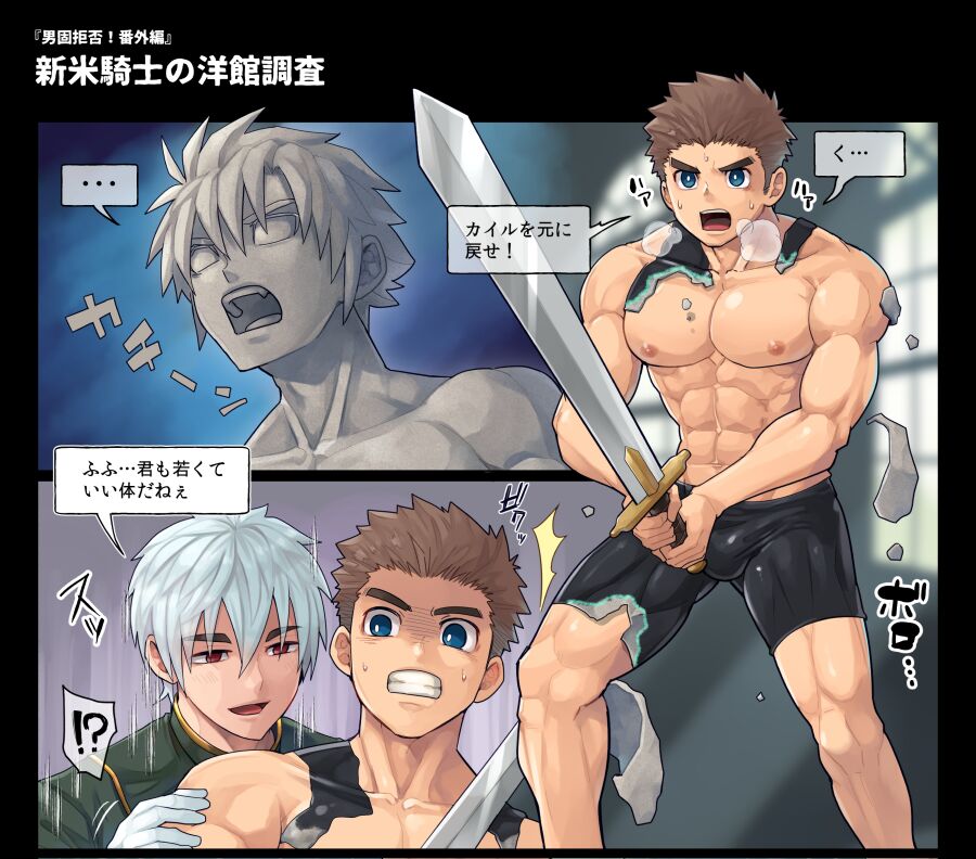 [Torakichi] the novice knight's first mission Bildnummer 1