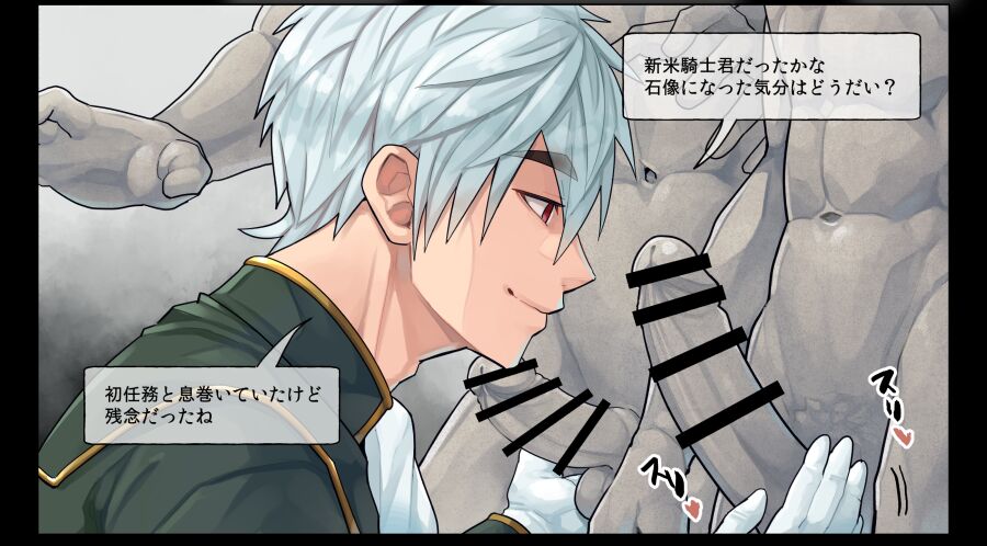 [Torakichi] the novice knight's first mission Bildnummer 5