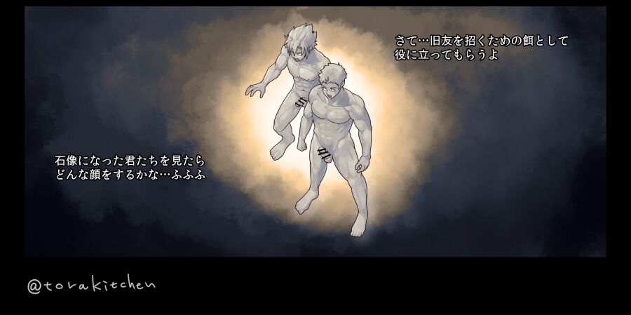 [Torakichi] the novice knight's first mission Bildnummer 6