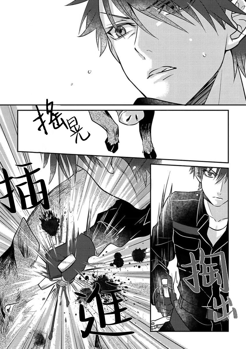 [Hikawa Tosuka] kohana gunjin wa yaei-chu, ju ni naru.  | 硬派军人在野营中、变成了野兽。 1-2 end [Chinese] [莉赛特汉化组] image number 7