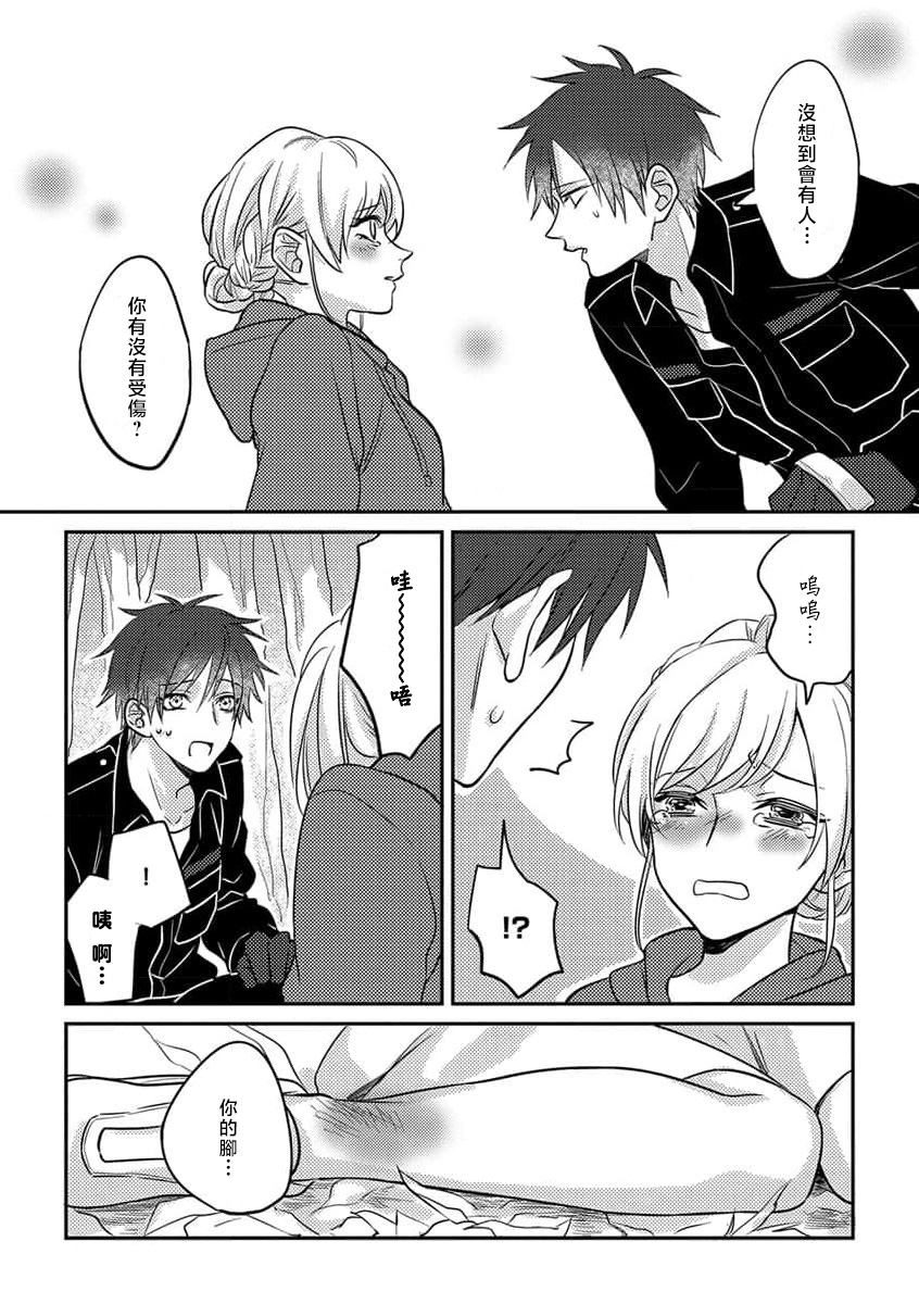 [Hikawa Tosuka] kohana gunjin wa yaei-chu, ju ni naru.  | 硬派军人在野营中、变成了野兽。 1-2 end [Chinese] [莉赛特汉化组] image number 9