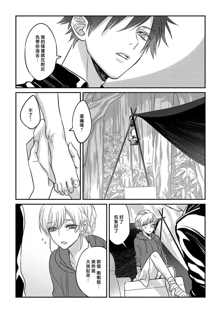 [Hikawa Tosuka] kohana gunjin wa yaei-chu, ju ni naru.  | 硬派军人在野营中、变成了野兽。 1-2 end [Chinese] [莉赛特汉化组] image number 11