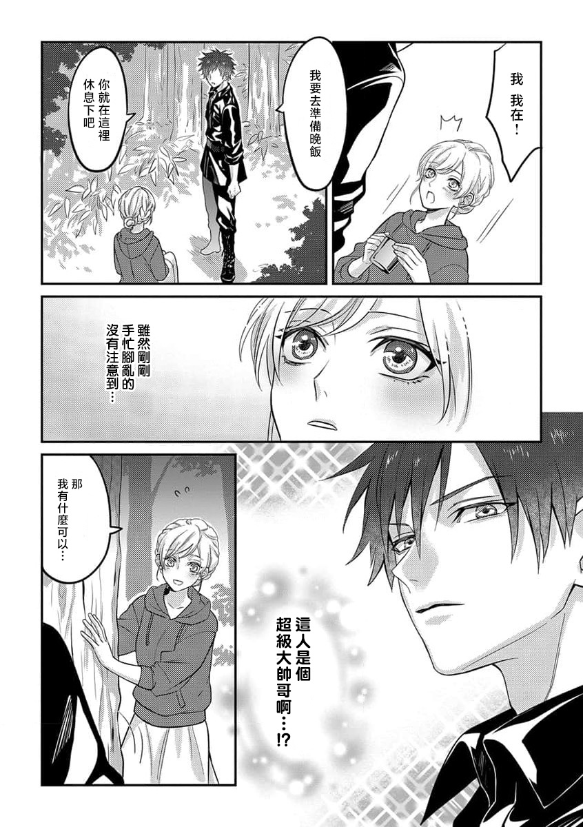 [Hikawa Tosuka] kohana gunjin wa yaei-chu, ju ni naru.  | 硬派军人在野营中、变成了野兽。 1-2 end [Chinese] [莉赛特汉化组] image number 13