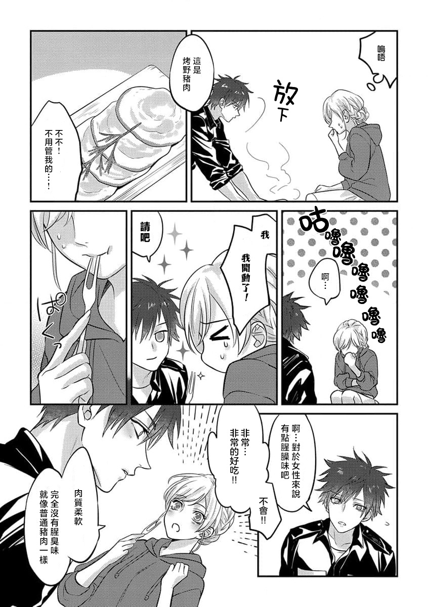 [Hikawa Tosuka] kohana gunjin wa yaei-chu, ju ni naru.  | 硬派军人在野营中、变成了野兽。 1-2 end [Chinese] [莉赛特汉化组] image number 15