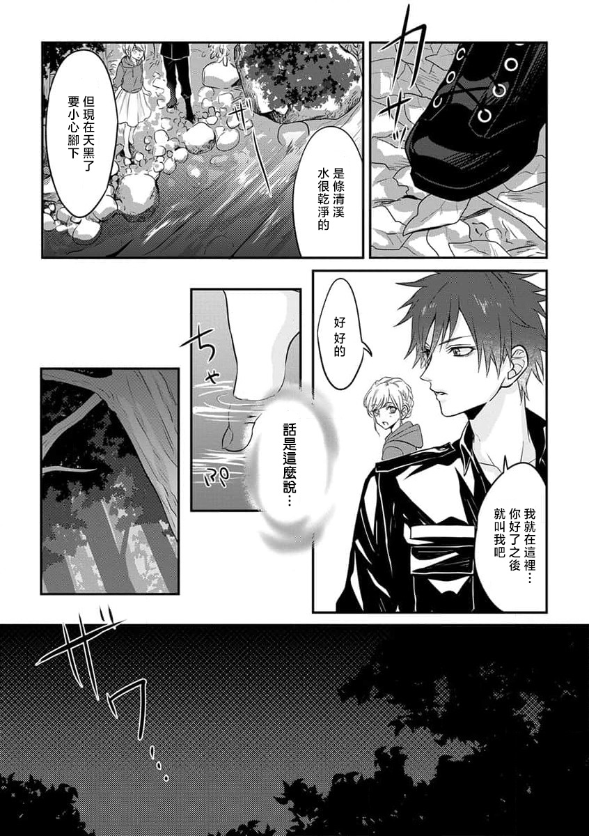 [Hikawa Tosuka] kohana gunjin wa yaei-chu, ju ni naru.  | 硬派军人在野营中、变成了野兽。 1-2 end [Chinese] [莉赛特汉化组] image number 20