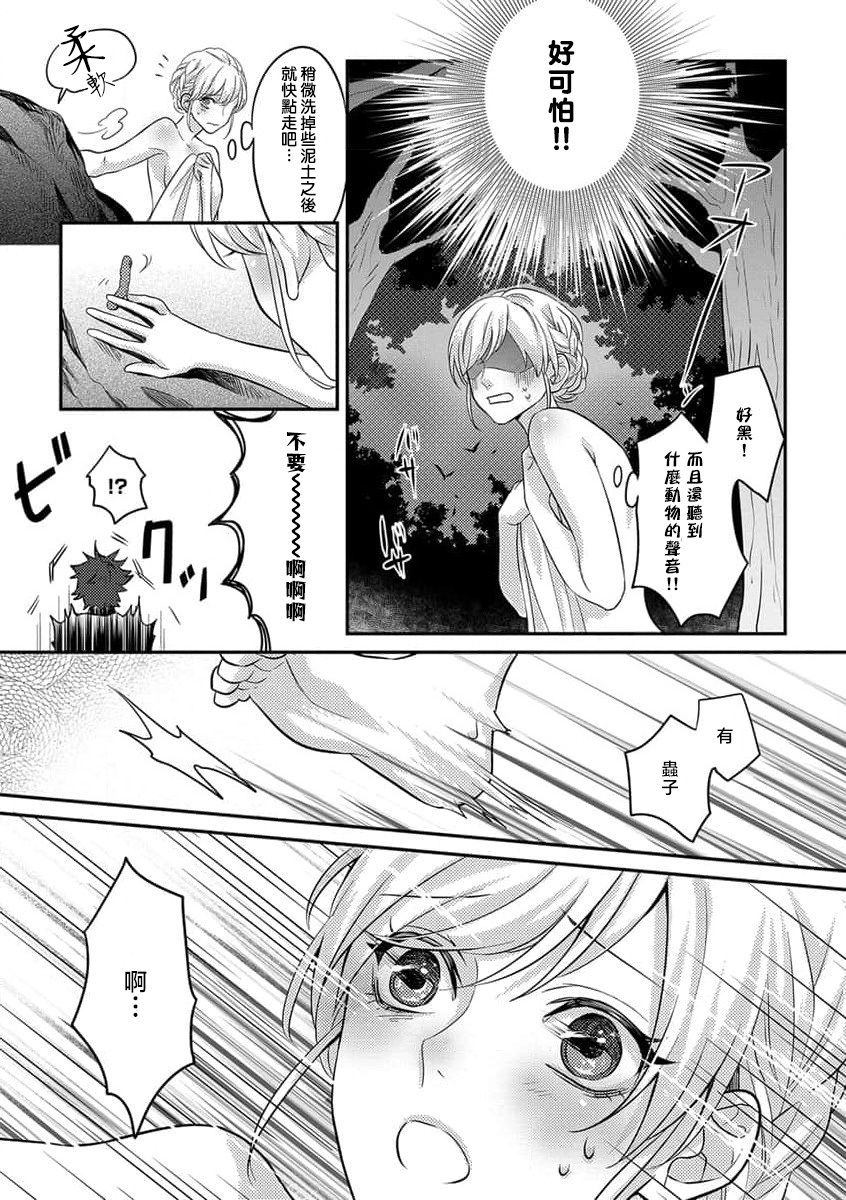 [Hikawa Tosuka] kohana gunjin wa yaei-chu, ju ni naru.  | 硬派军人在野营中、变成了野兽。 1-2 end [Chinese] [莉赛特汉化组] image number 21