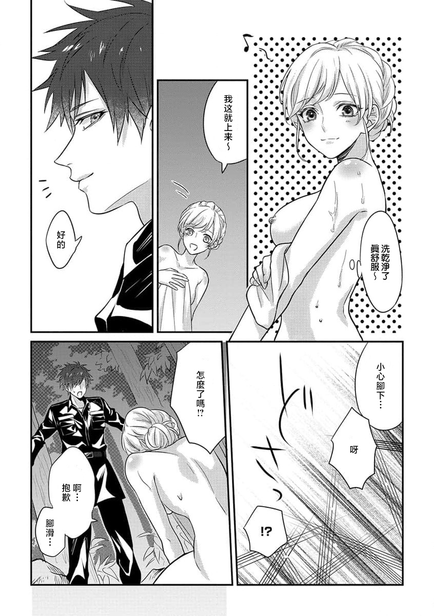 [Hikawa Tosuka] kohana gunjin wa yaei-chu, ju ni naru.  | 硬派军人在野营中、变成了野兽。 1-2 end [Chinese] [莉赛特汉化组] image number 25