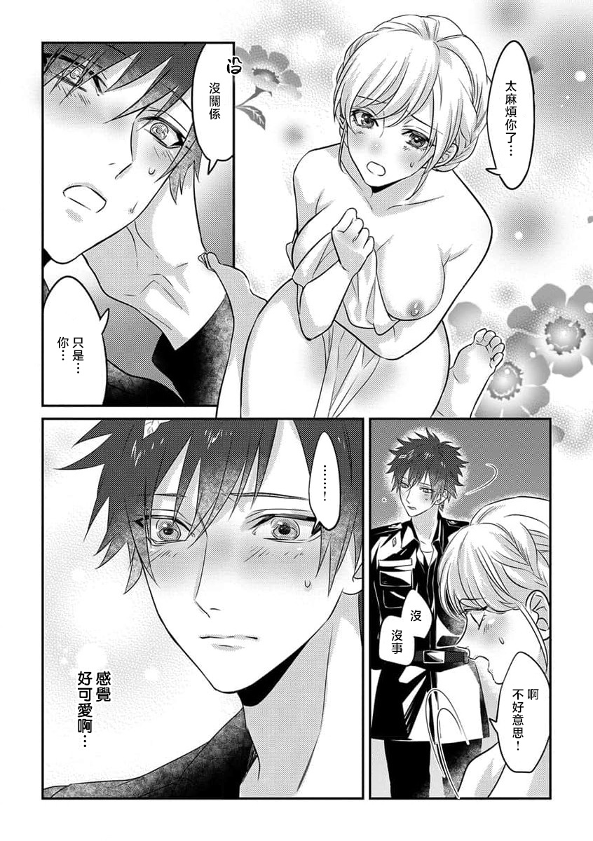 [Hikawa Tosuka] kohana gunjin wa yaei-chu, ju ni naru.  | 硬派军人在野营中、变成了野兽。 1-2 end [Chinese] [莉赛特汉化组] image number 26