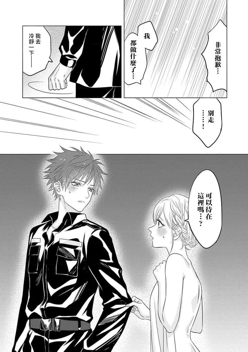 [Hikawa Tosuka] kohana gunjin wa yaei-chu, ju ni naru.  | 硬派军人在野营中、变成了野兽。 1-2 end [Chinese] [莉赛特汉化组] image number 32