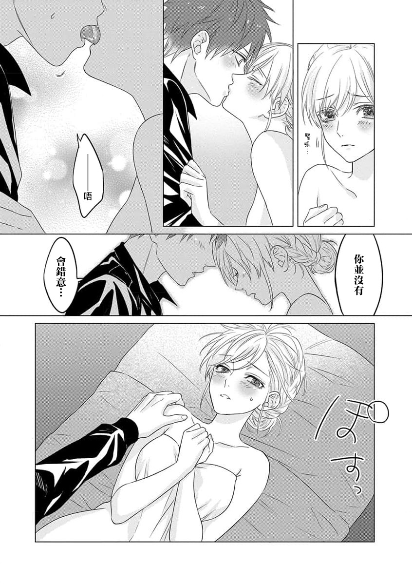 [Hikawa Tosuka] kohana gunjin wa yaei-chu, ju ni naru.  | 硬派军人在野营中、变成了野兽。 1-2 end [Chinese] [莉赛特汉化组] image number 37