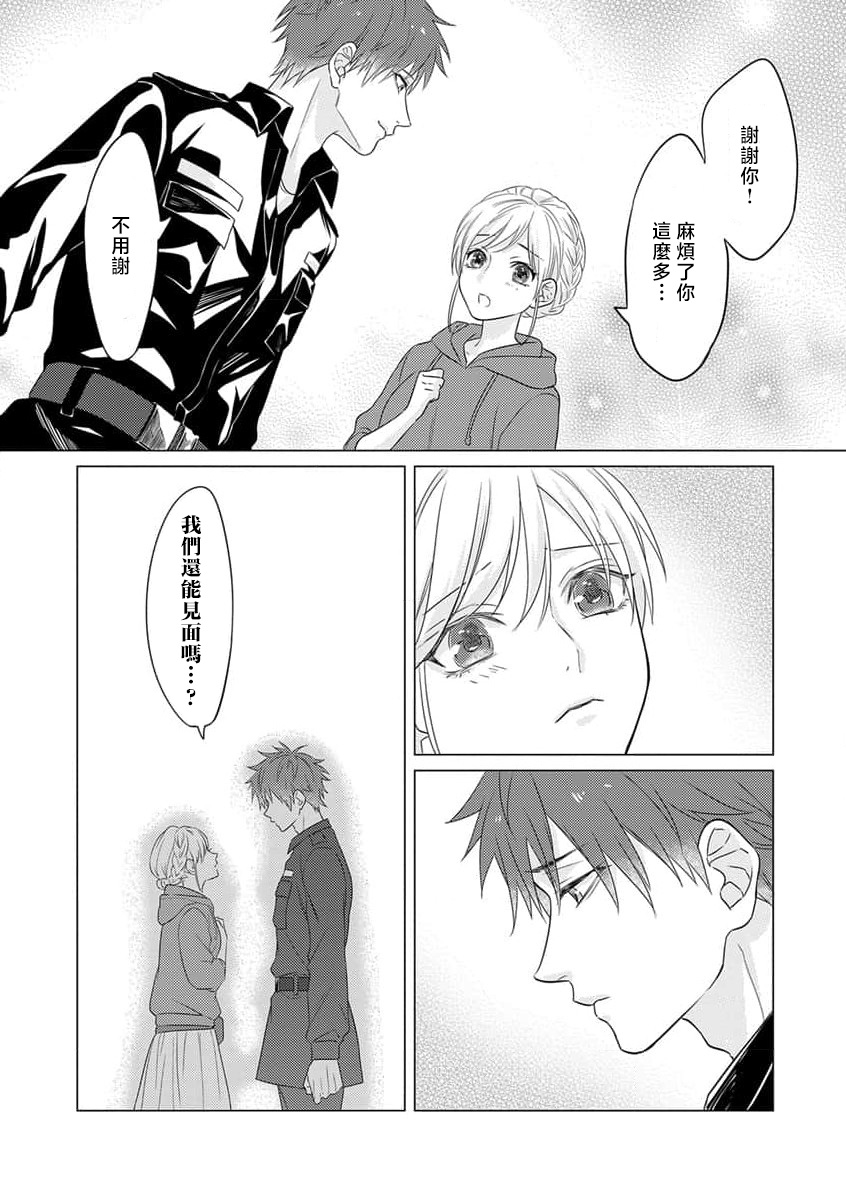 [Hikawa Tosuka] kohana gunjin wa yaei-chu, ju ni naru.  | 硬派军人在野营中、变成了野兽。 1-2 end [Chinese] [莉赛特汉化组] image number 50