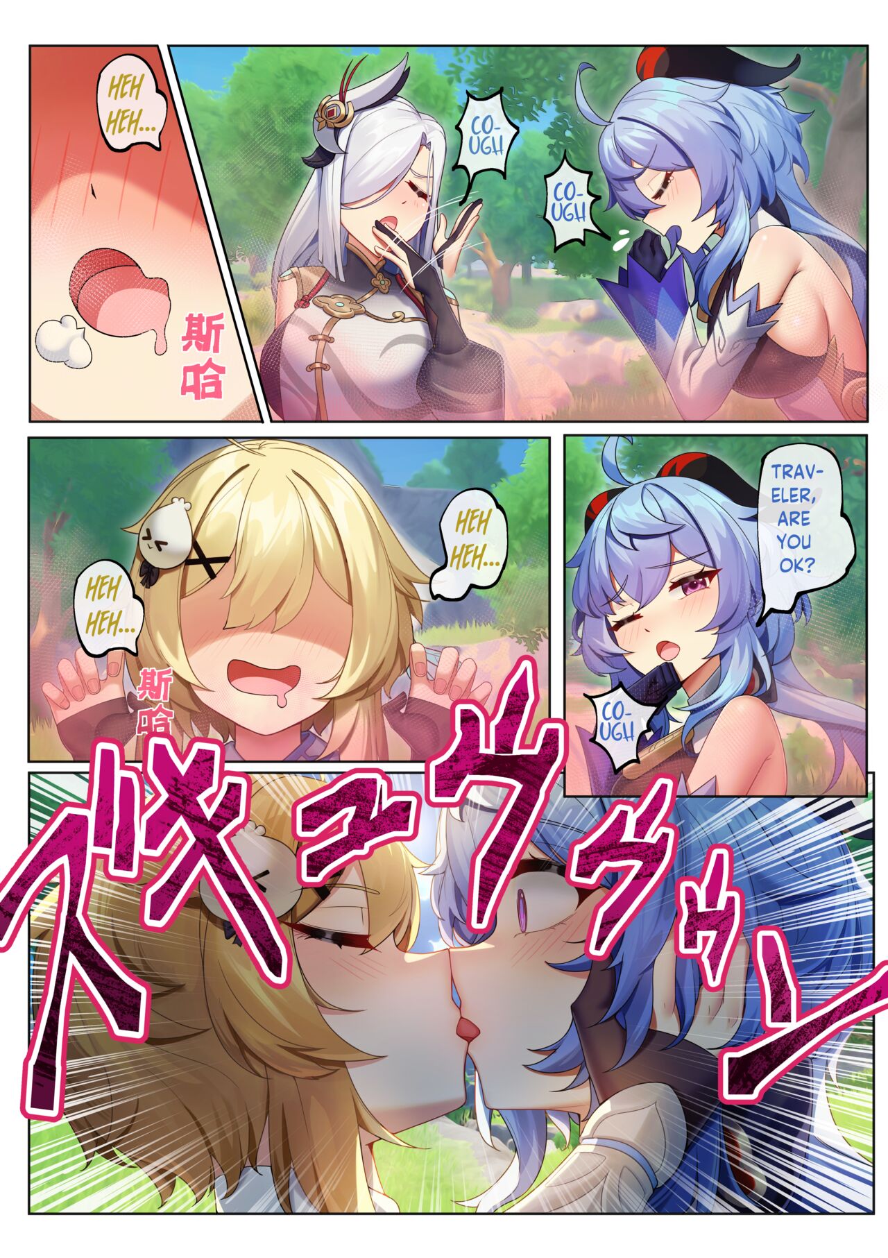 [Niliu Chahui] Teyvat ni Teni Shitara, Chimyaku Ijou de Minna Les ni Nacchatta | When I was Teleported to Teyvat, A Ley Line Disorder Turned Everyone into Lesbians (Genshin Impact) [English] [Decensored] imagen número 9