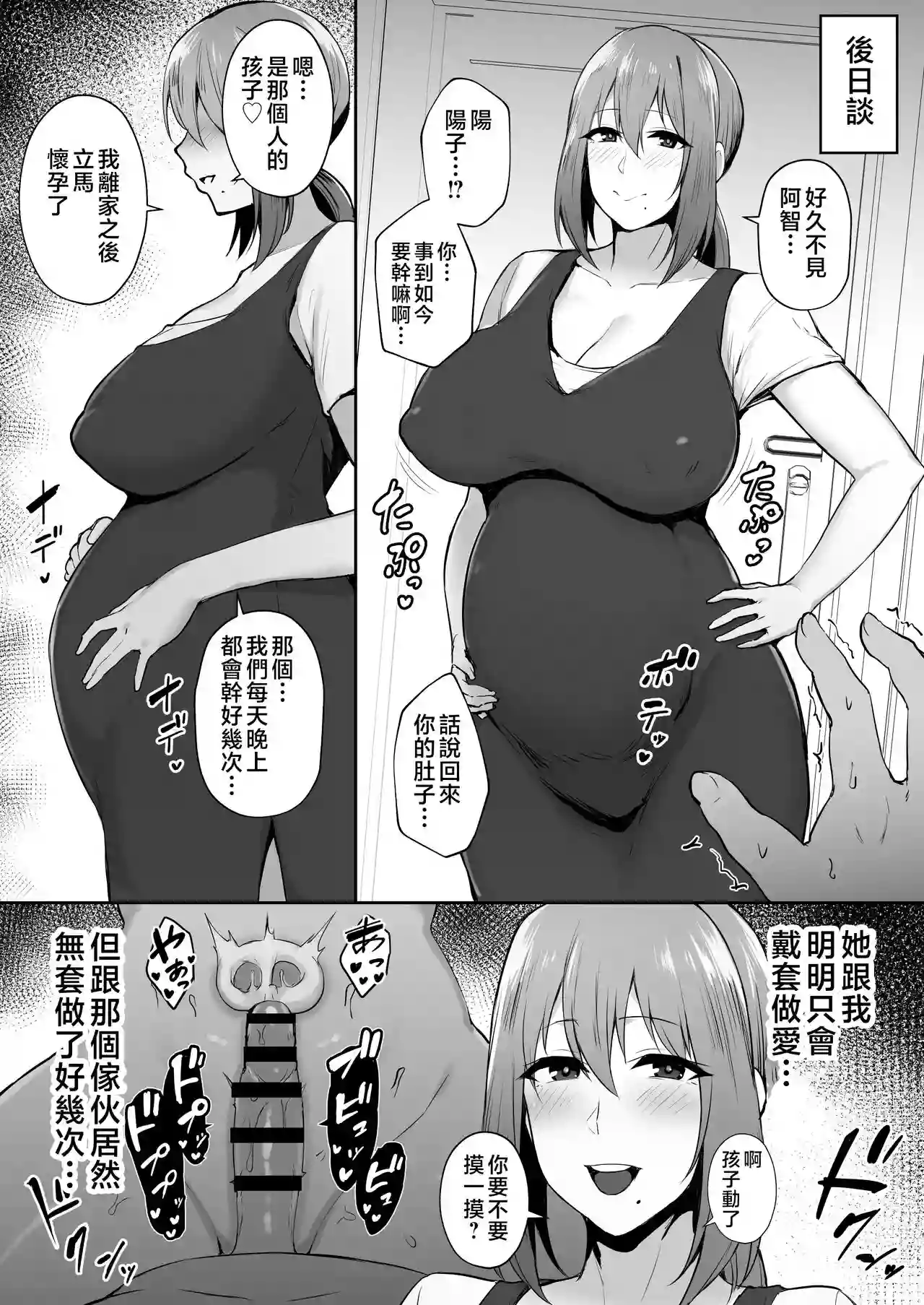 [ゴールデンバズーカ (ガガーリン吉)] 寝取られた爆乳妻シリーズ総集編（后日谈合集） [中国翻訳]