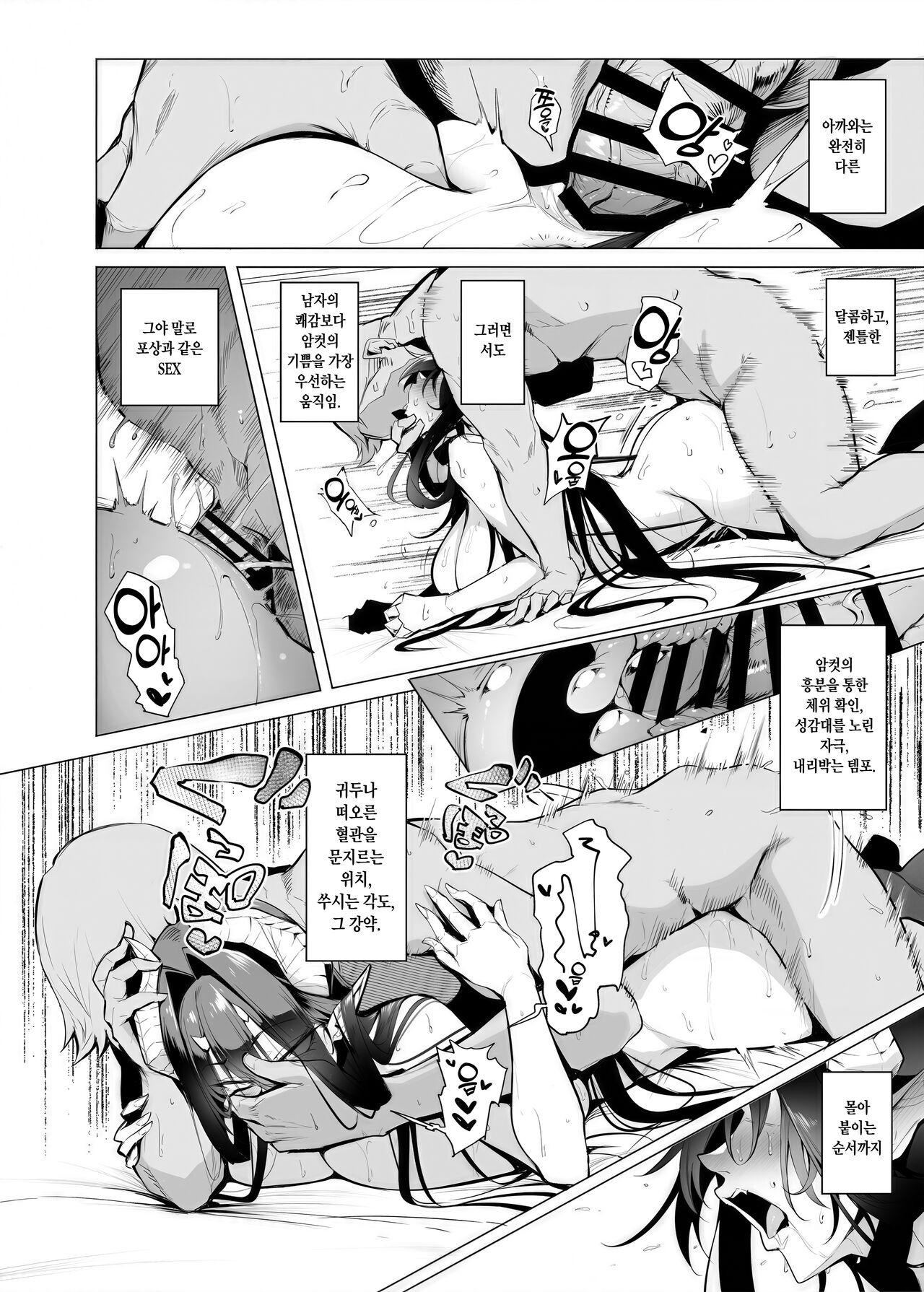 [A Gokuburi (Sian)] Mesu Gacha III [Korean] [Digital] 이미지 번호 15