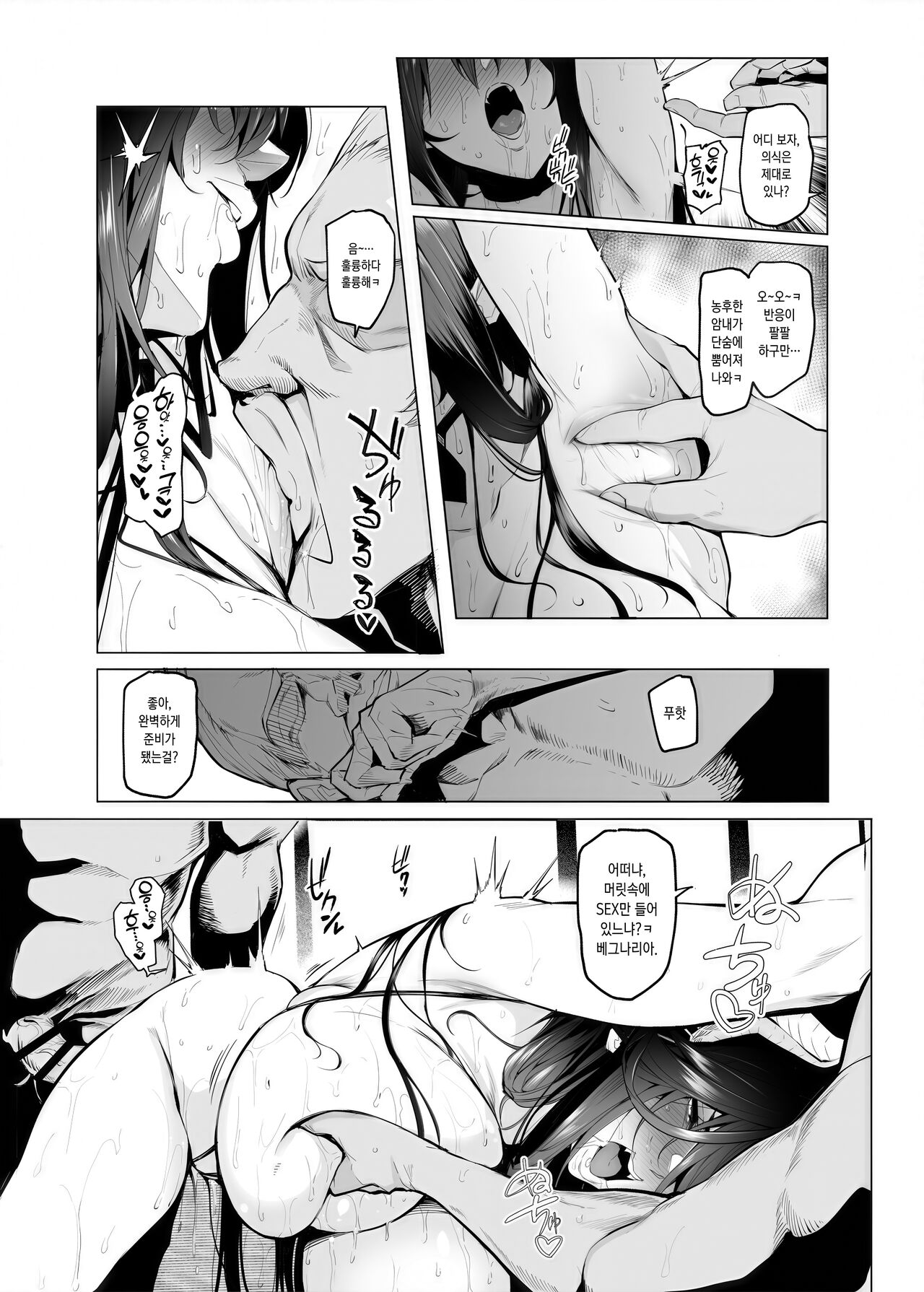 [A Gokuburi (Sian)] Mesu Gacha III [Korean] [Digital] 이미지 번호 24