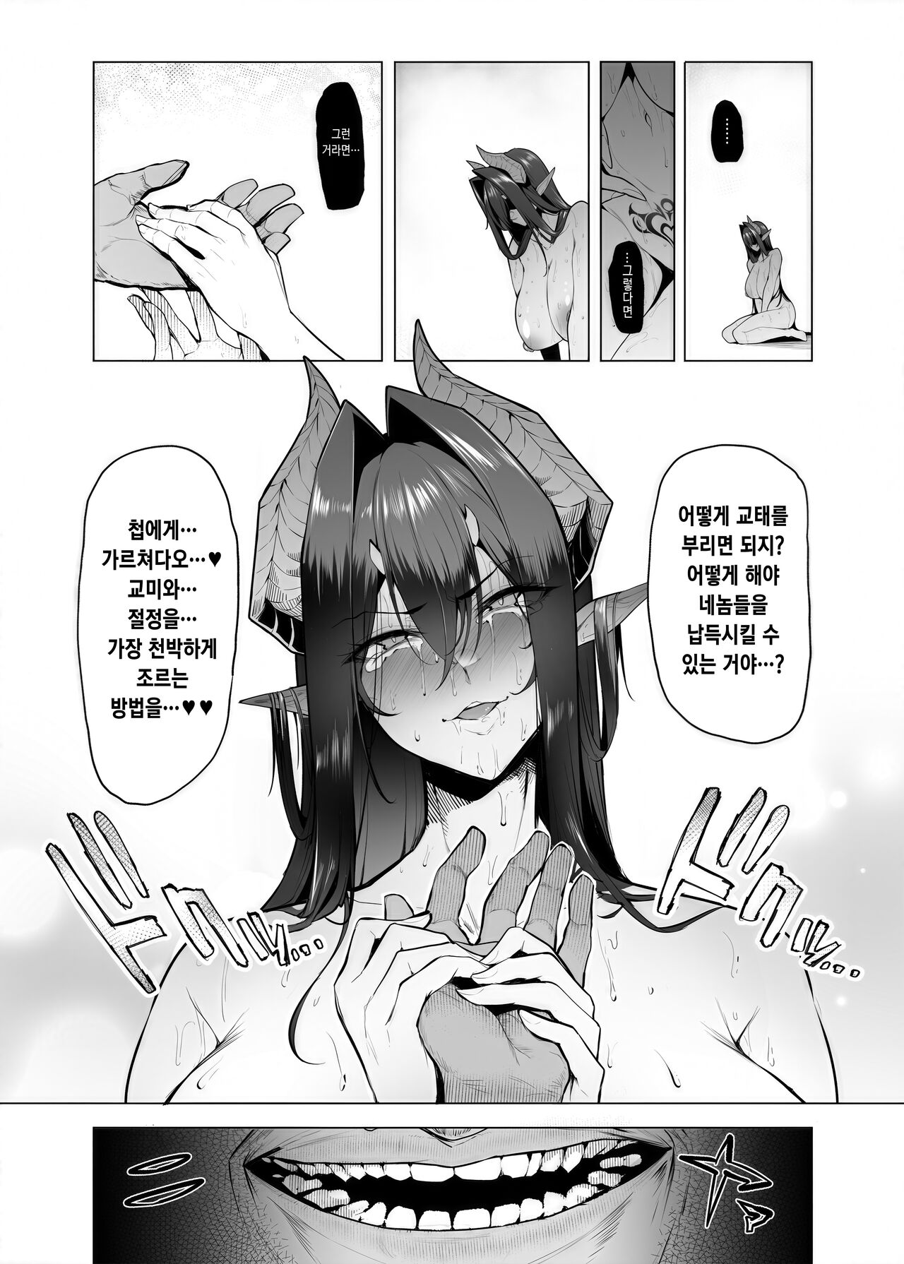 [A Gokuburi (Sian)] Mesu Gacha III [Korean] [Digital] 이미지 번호 30