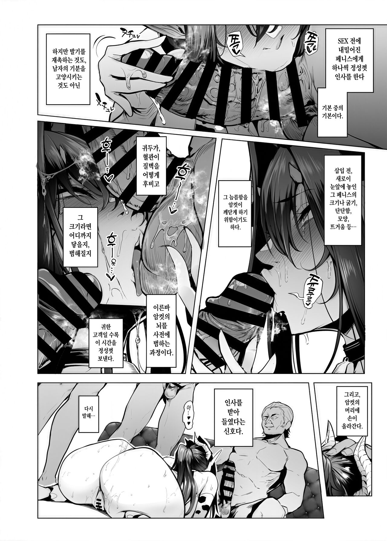 [A Gokuburi (Sian)] Mesu Gacha III [Korean] [Digital] 이미지 번호 35