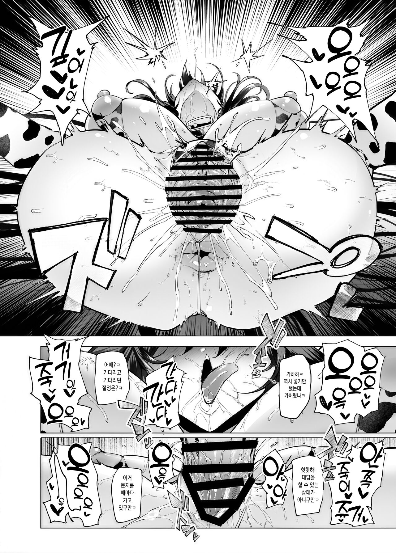 [A Gokuburi (Sian)] Mesu Gacha III [Korean] [Digital] 이미지 번호 37