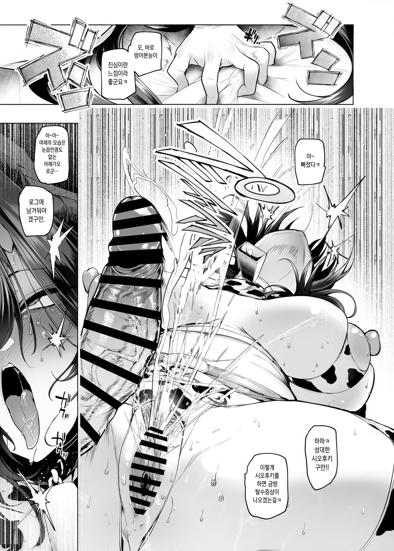 [A Gokuburi (Sian)] Mesu Gacha III [Korean] [Digital] 이미지 번호 38