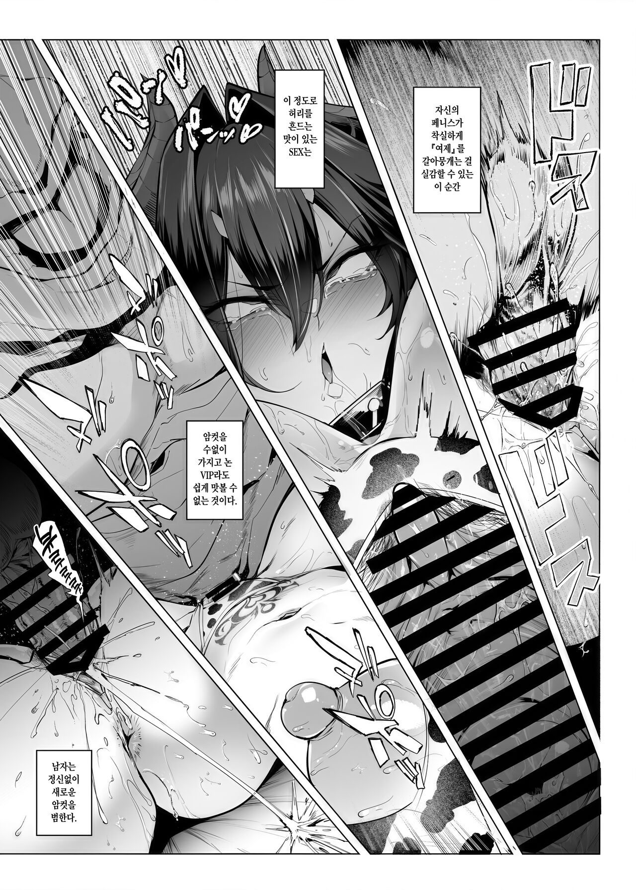 [A Gokuburi (Sian)] Mesu Gacha III [Korean] [Digital] 이미지 번호 42