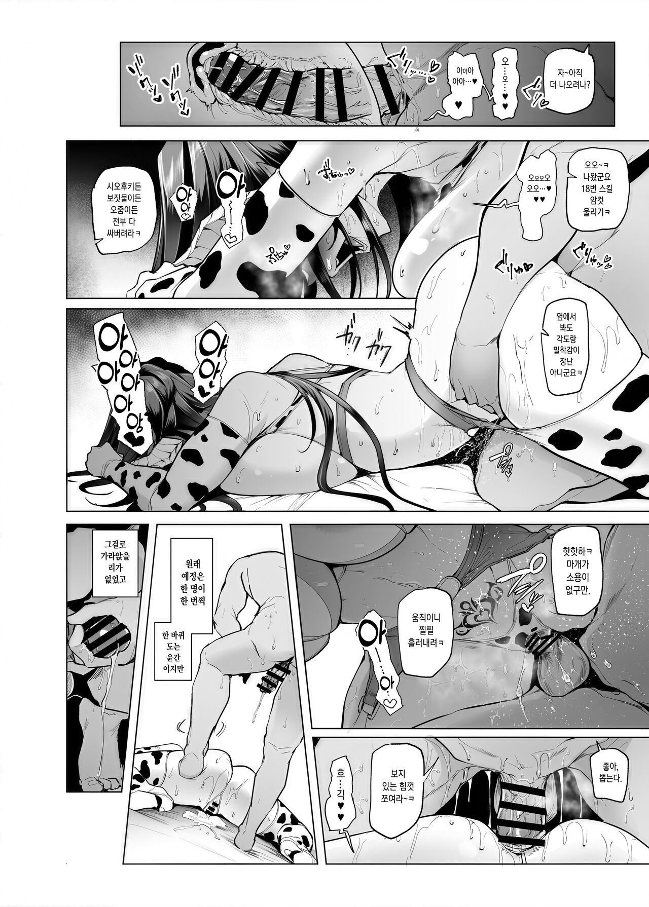 [A Gokuburi (Sian)] Mesu Gacha III [Korean] [Digital] 이미지 번호 43